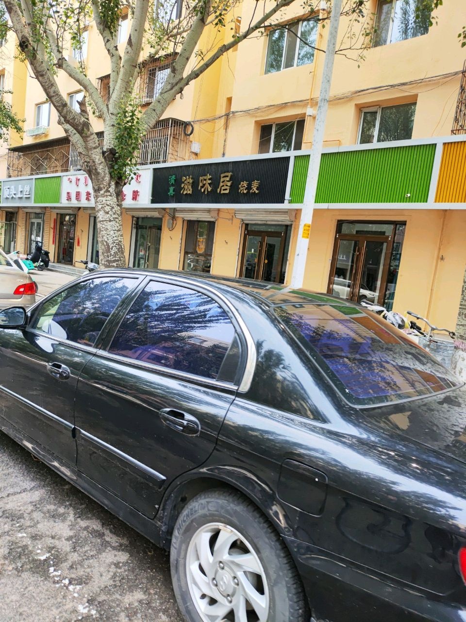 清真滋味居烧麦(大召店)