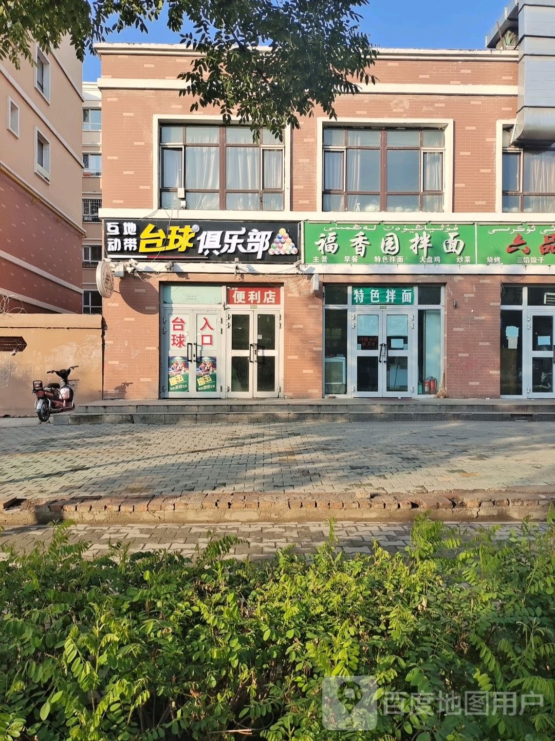 互动地带网吧(中苑店)