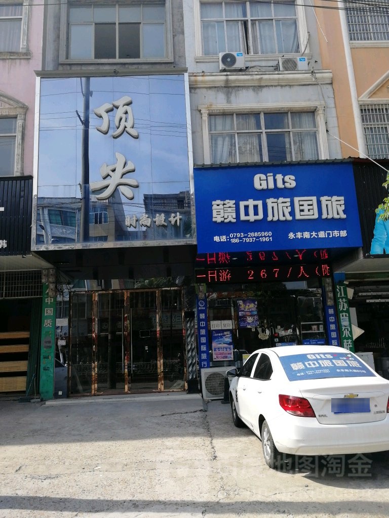 顶实美业(卧龙城店)