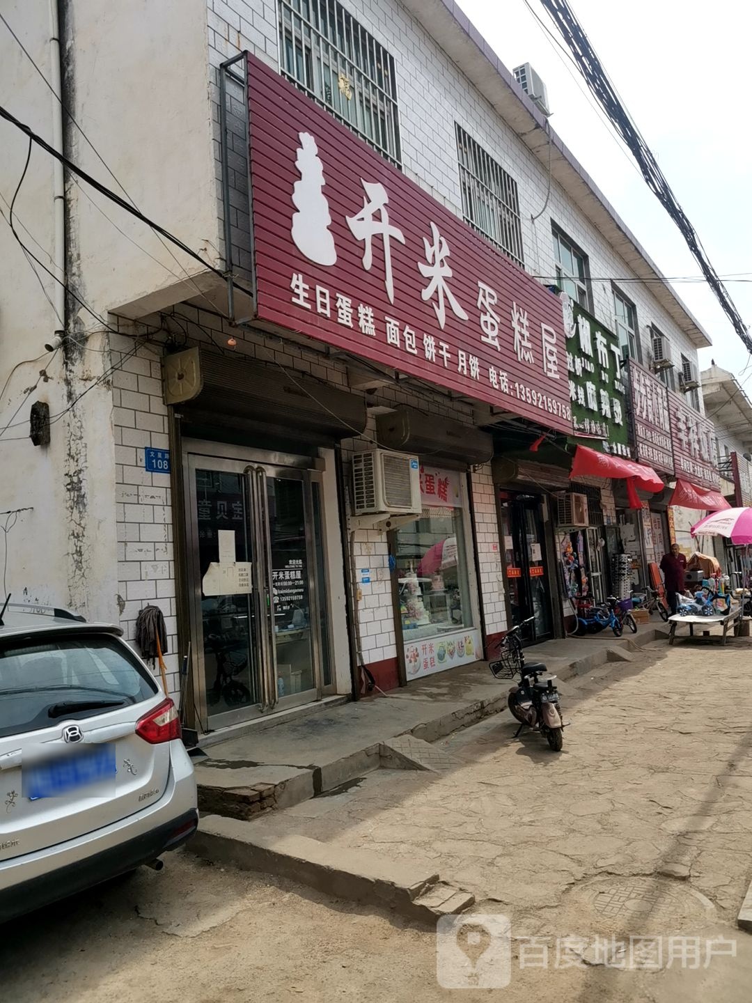 丰祥饭店