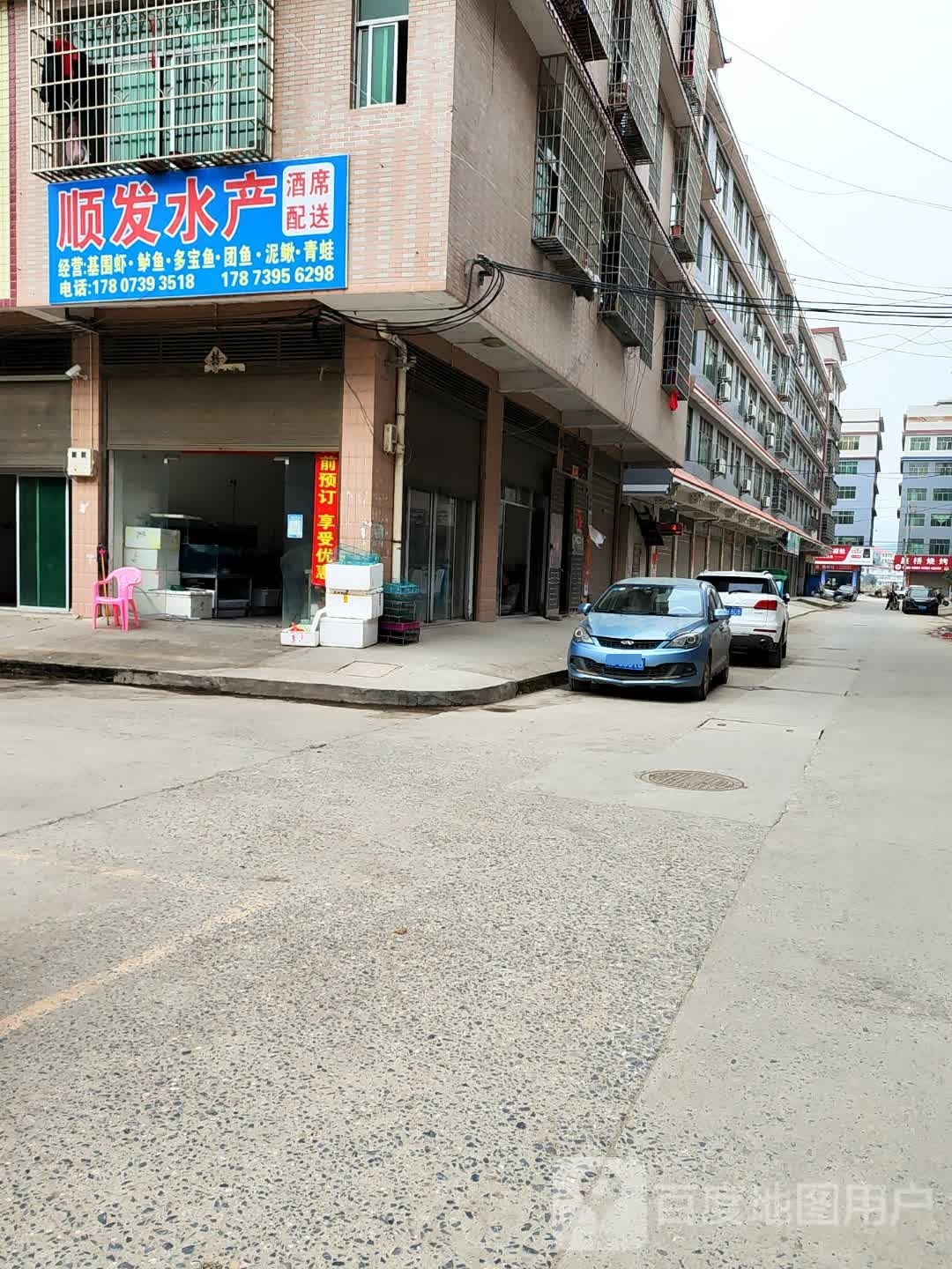 顺发睡产(八老公路店)
