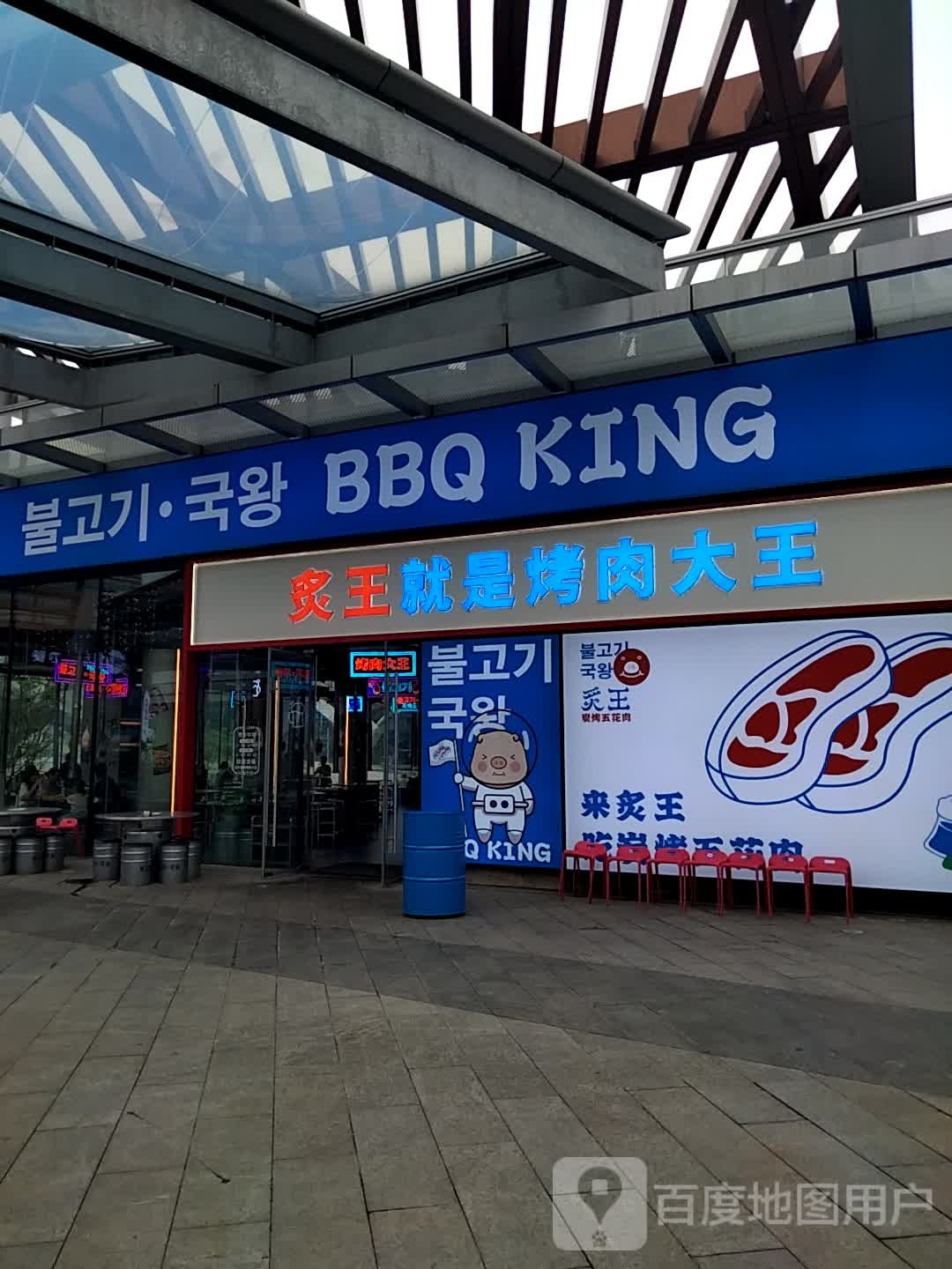 BBQ KING(金湾华发商都店)