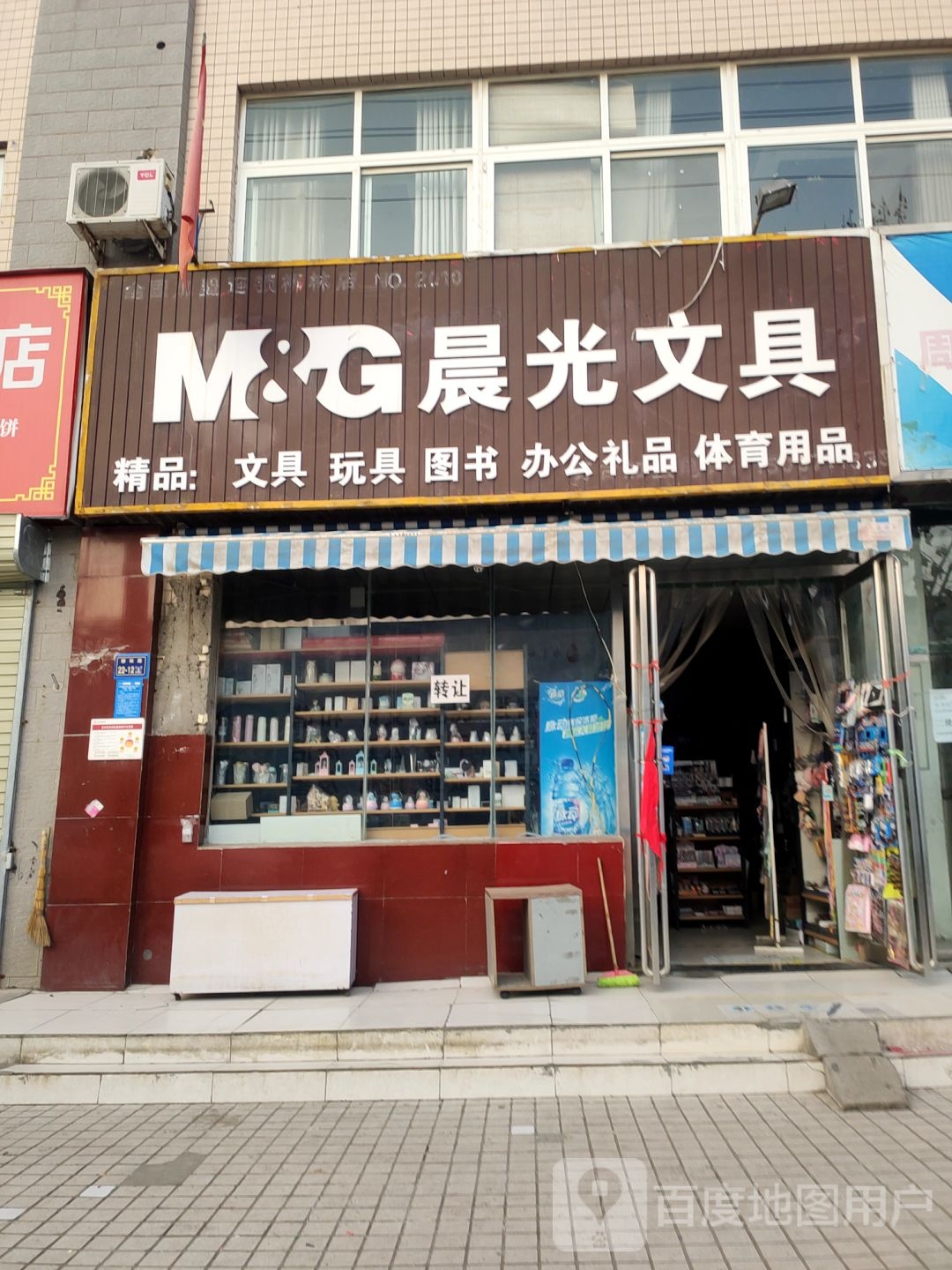 晨光文具(中心大街店)