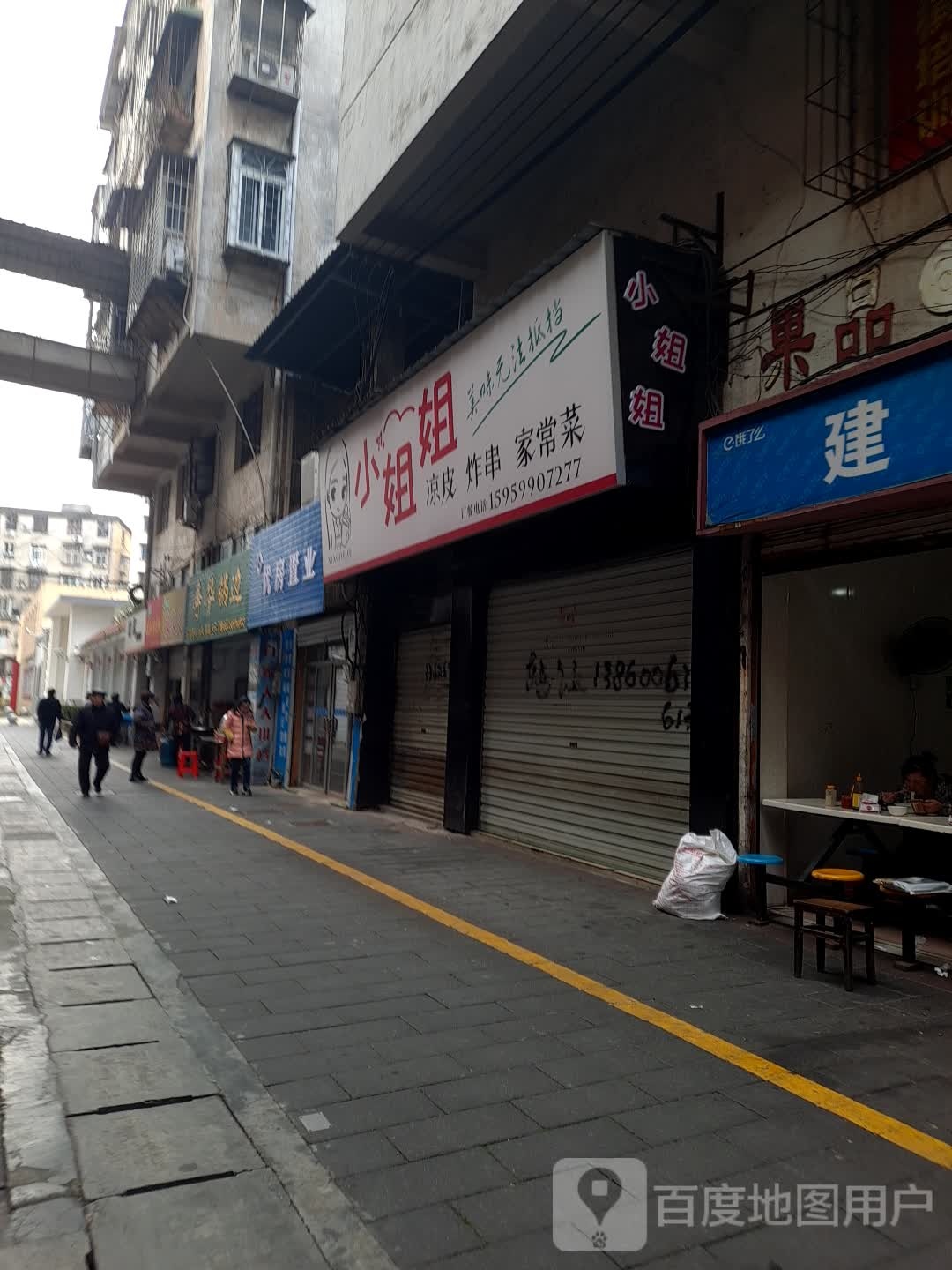 优房置业(西街店)