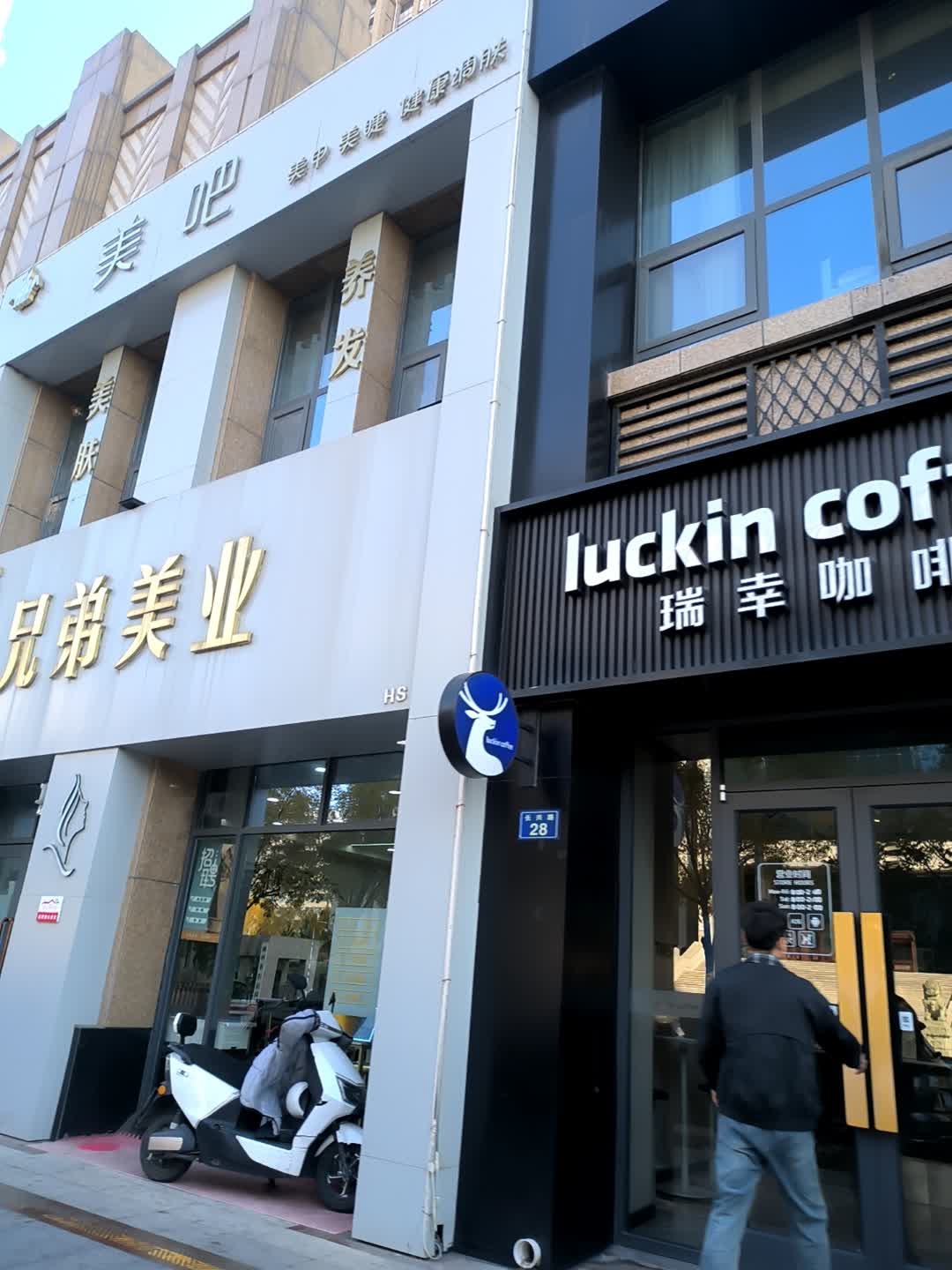 美吧美肤馆(兄弟美业曼哈顿店)
