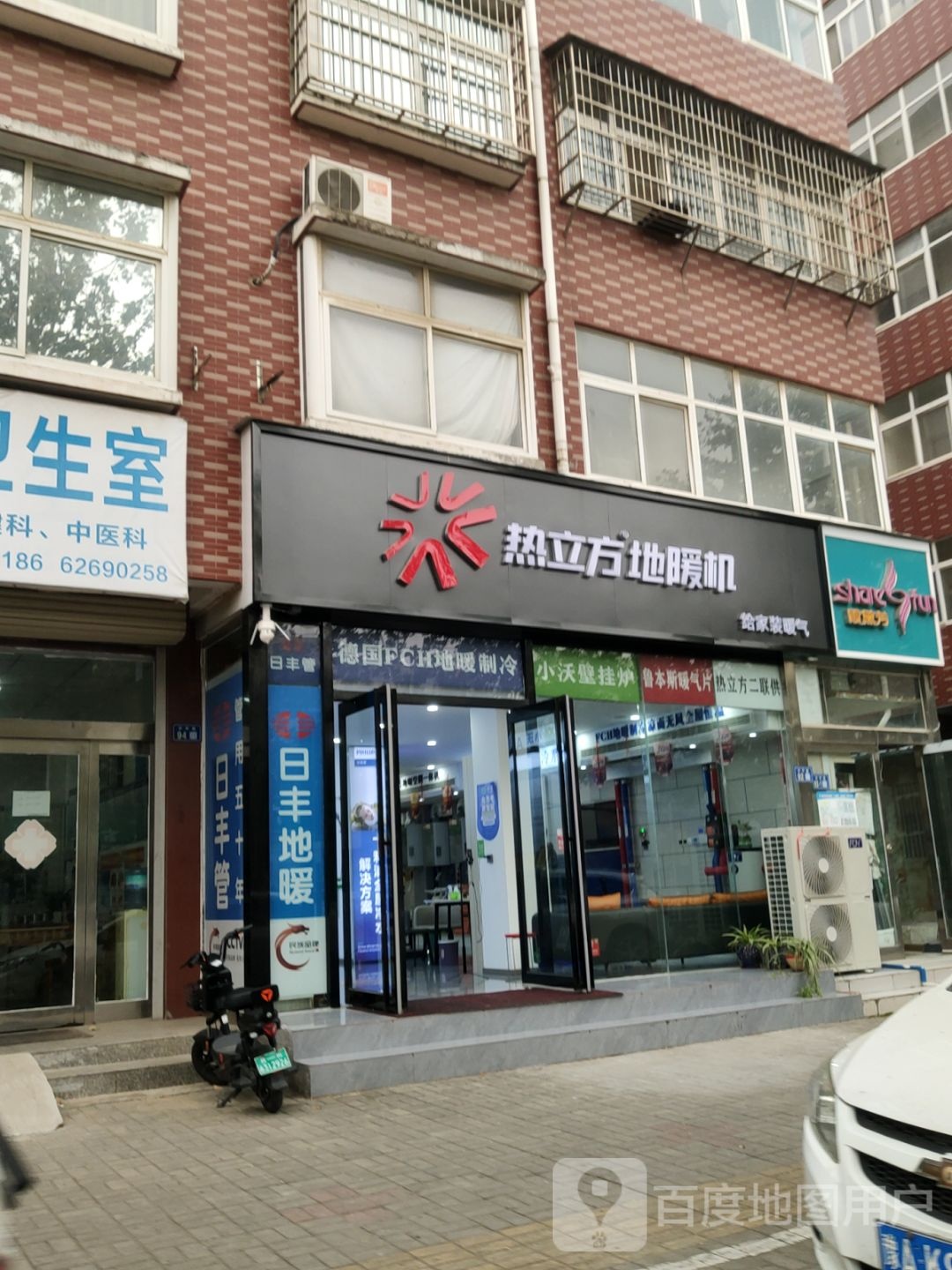 新郑市热立方地暖机(中华路店)