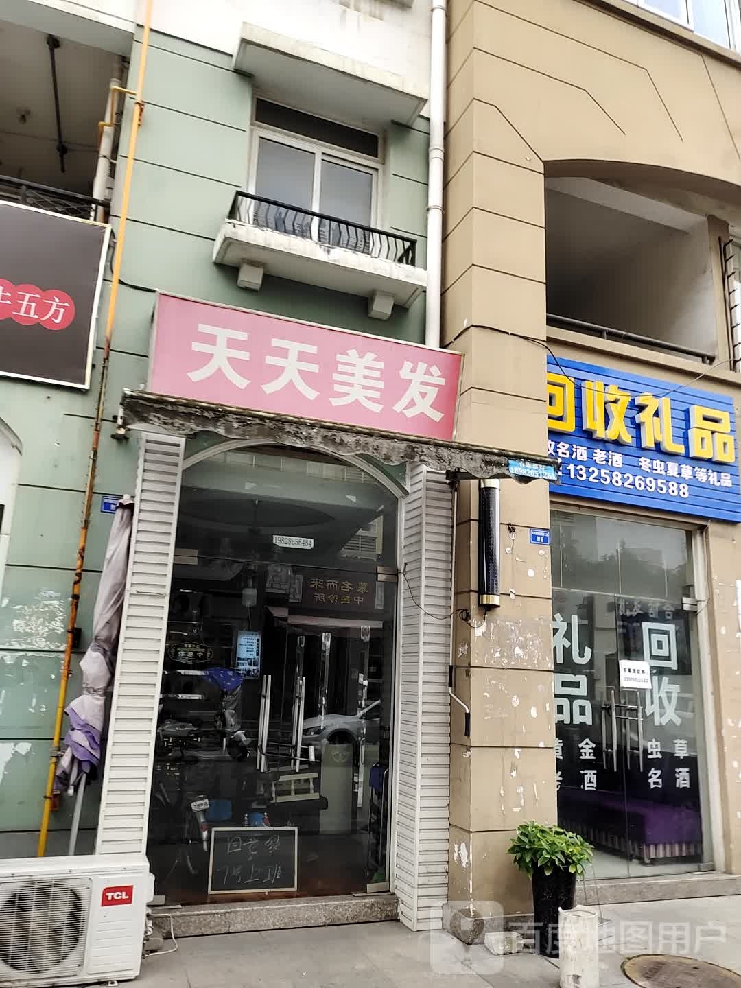 回收礼品(南熏大道二段店)