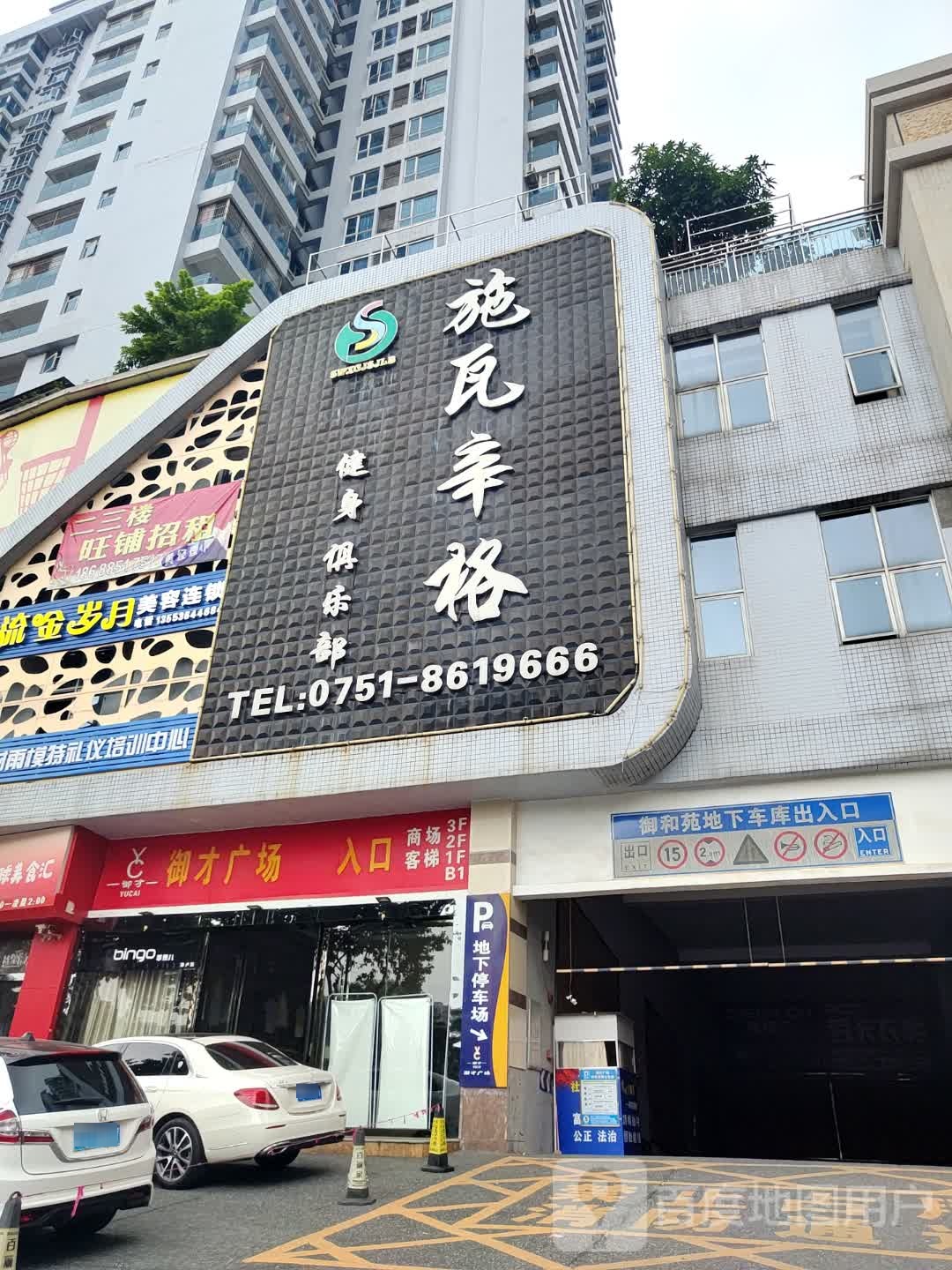 御和苑-停车场