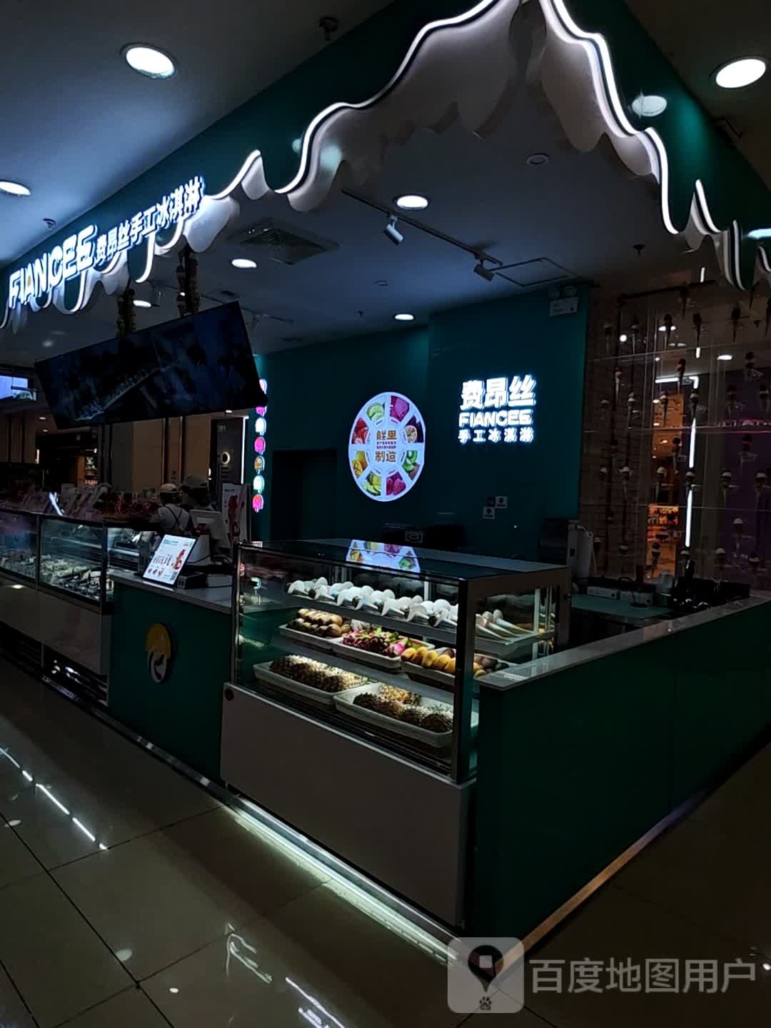 昂丝啭昵费手工冰淇淋(万达广场长春红旗街店)