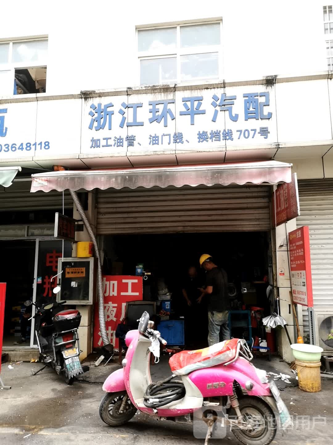 浙江环平汽配