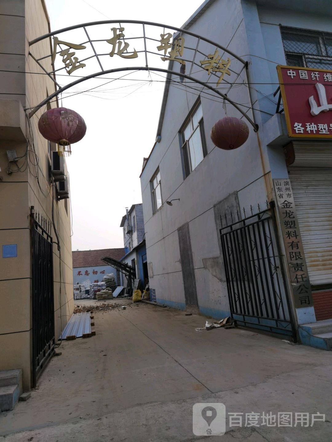 山东省滨州市金龙塑料有限责任公司