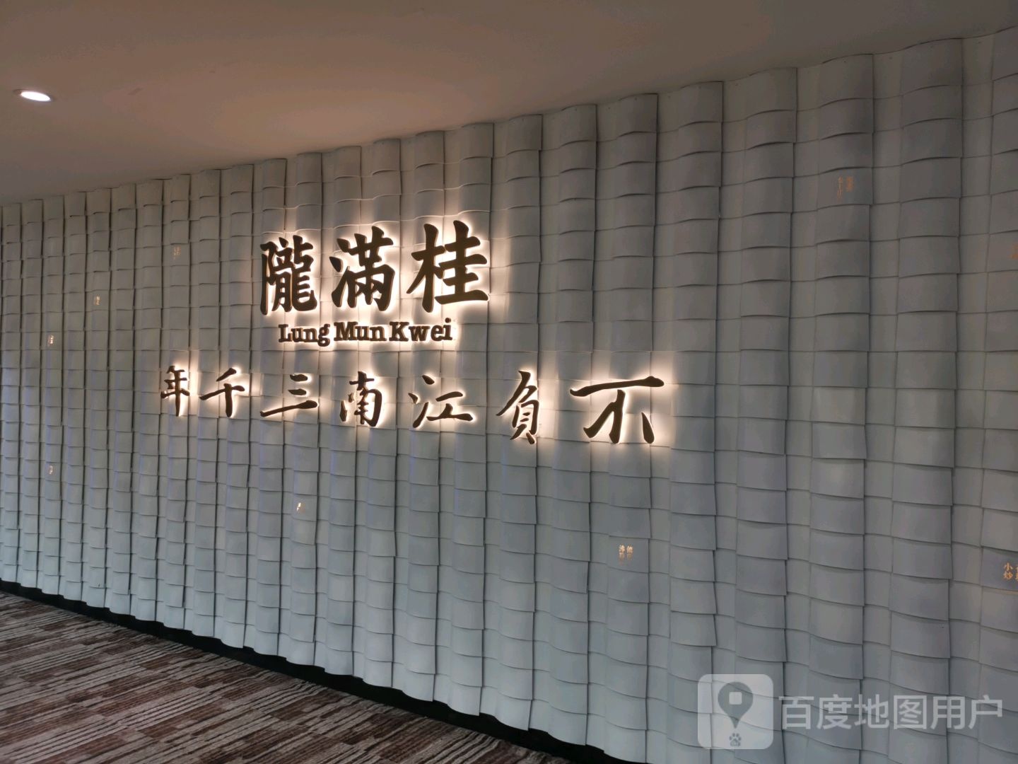 陇满贵(磐基名品中心店)