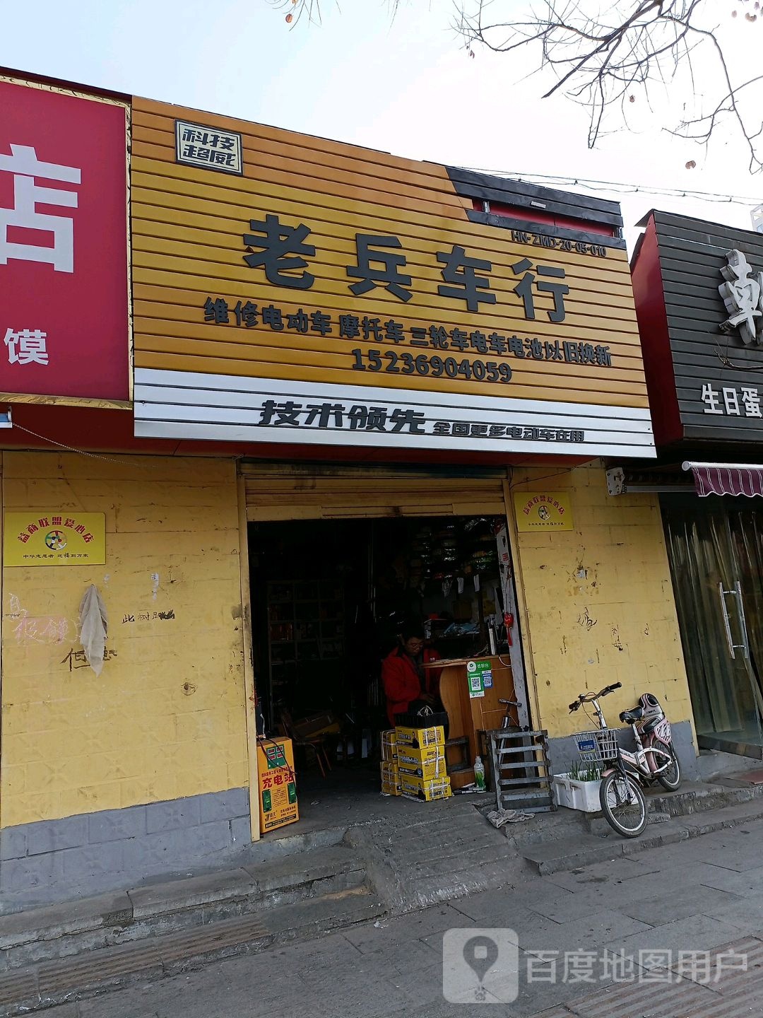 老兵车行(十三香路店)