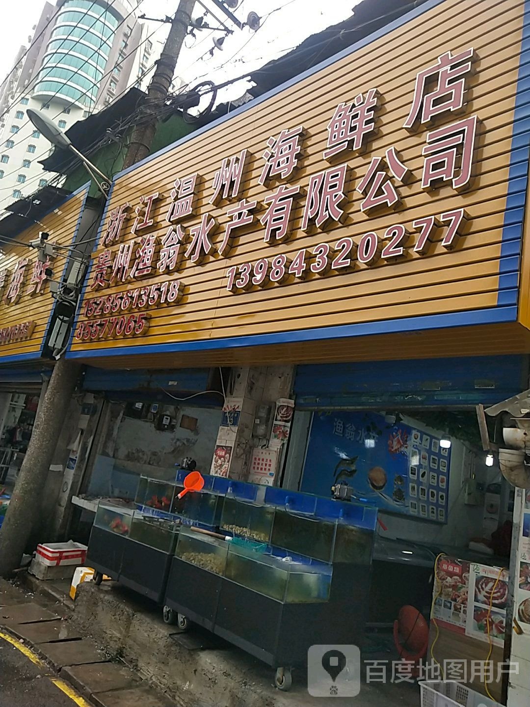 浙江温州海鲜店