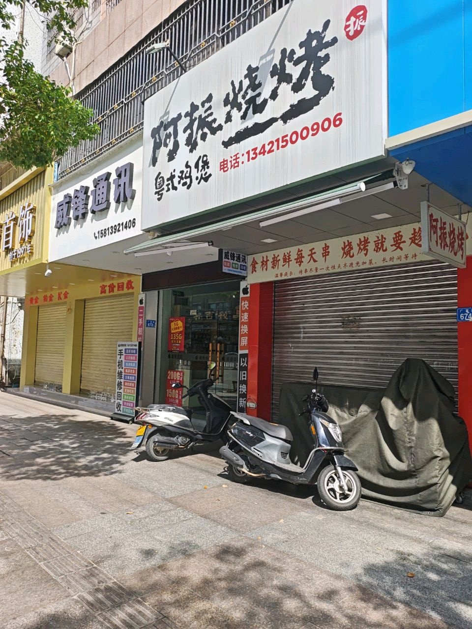 阿振烧烤鸡煲