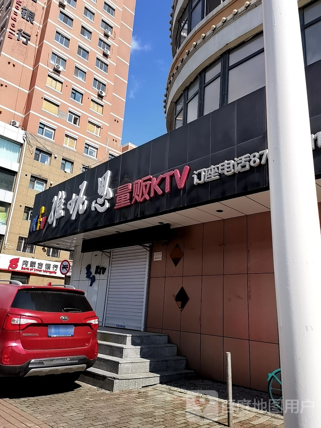 雅妮思量贩鄂KTV