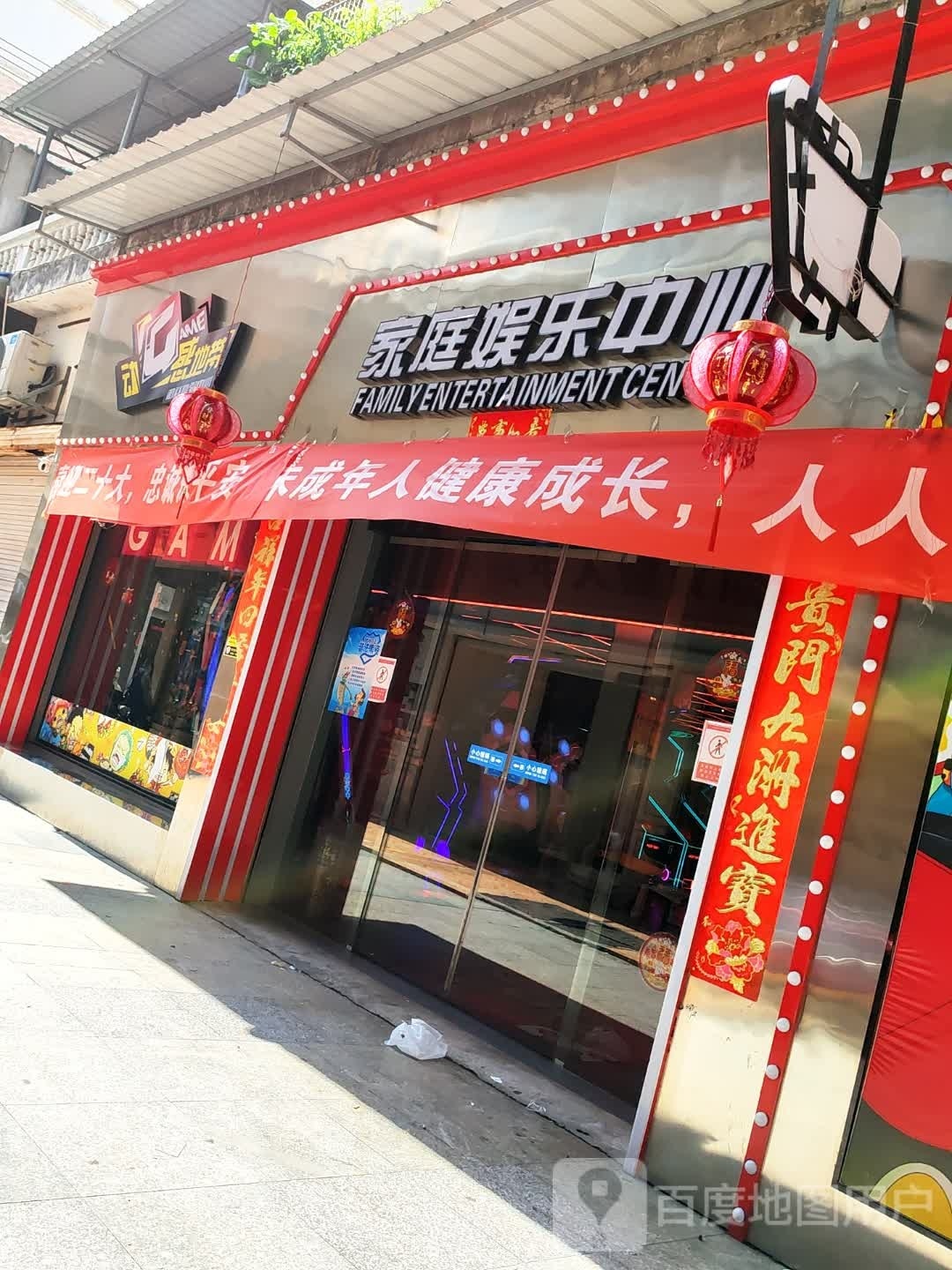 动感地带和(阳光商业广场北店)