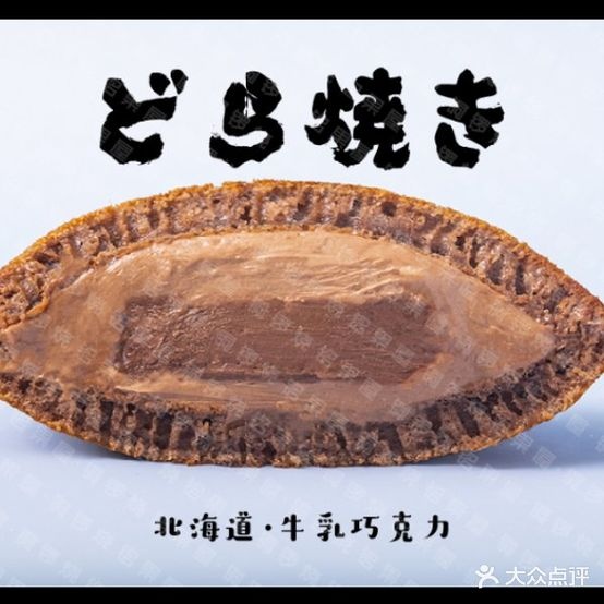 铭果屋潼洛烧(文昌街店)