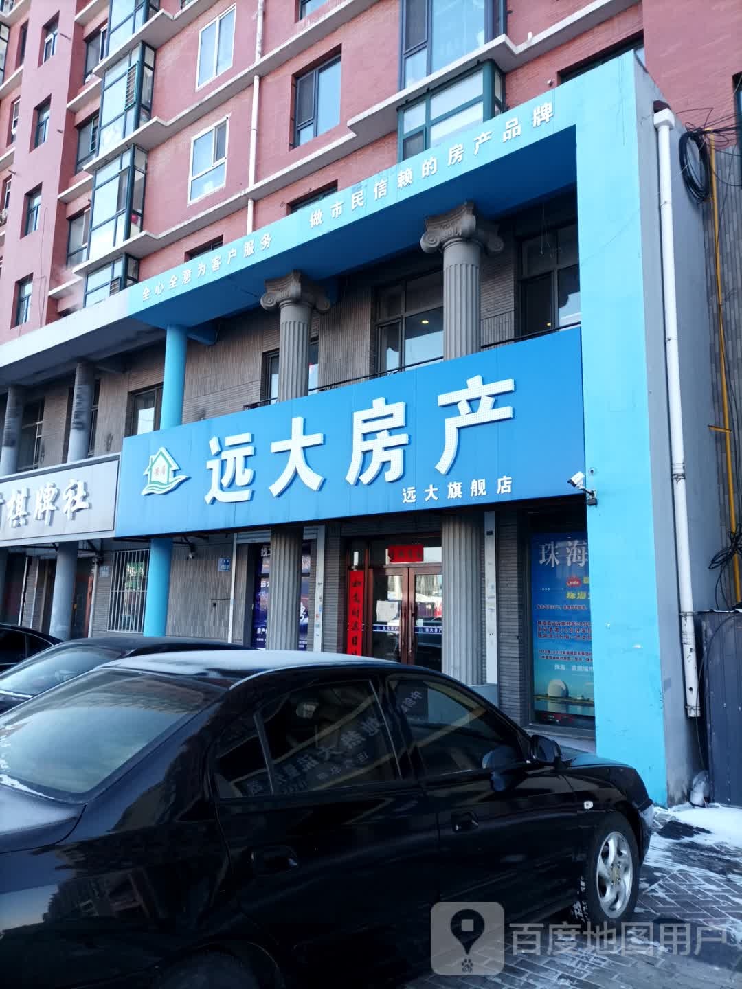 远大房产(远大旗舰店)