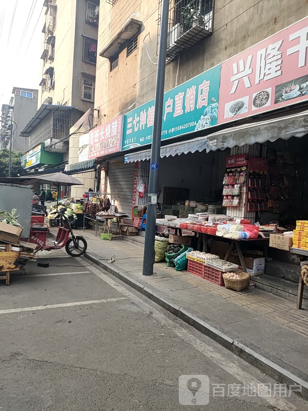老班长烧腊