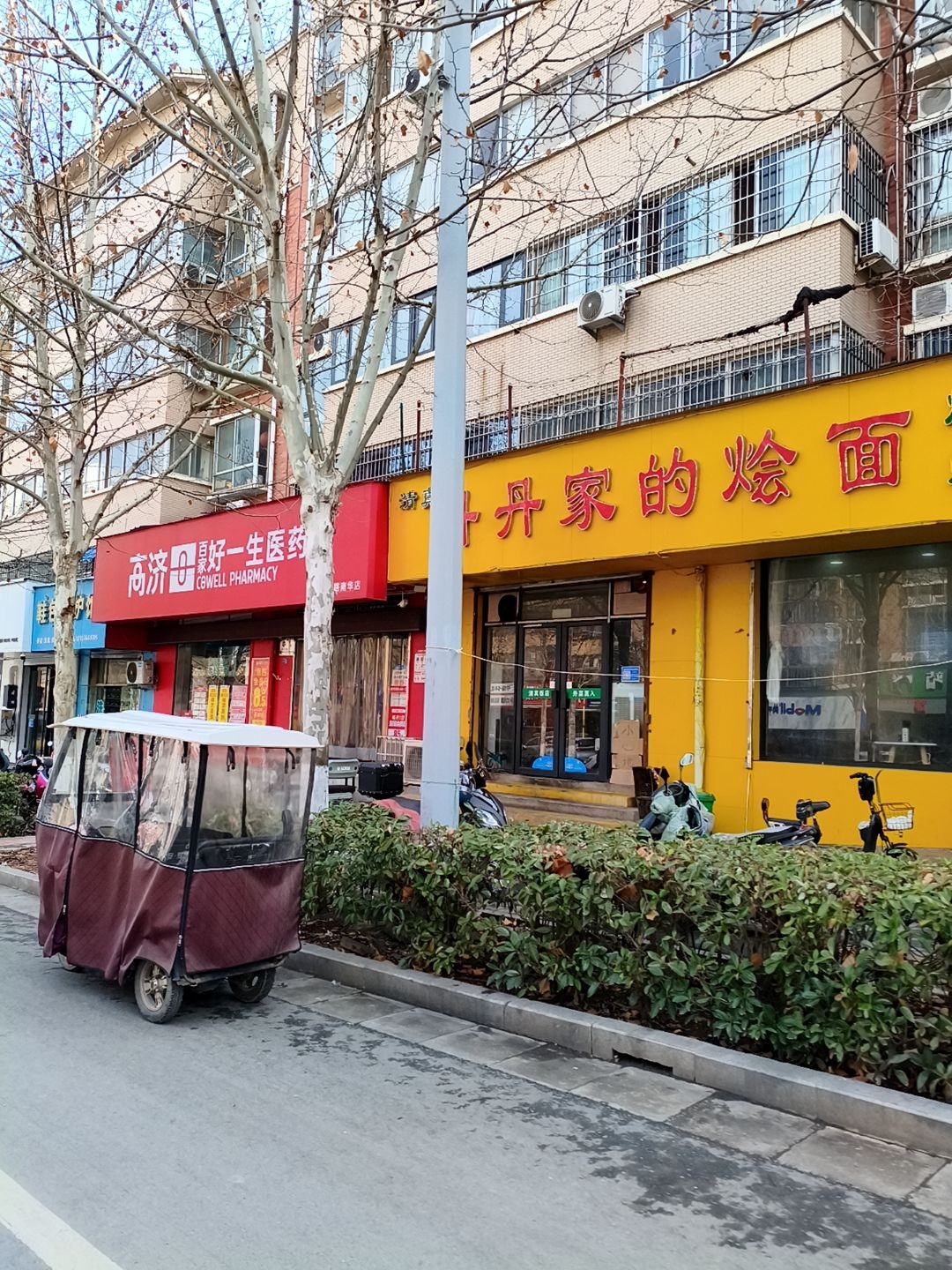 清真丹丹家的烩面(武汉路店)