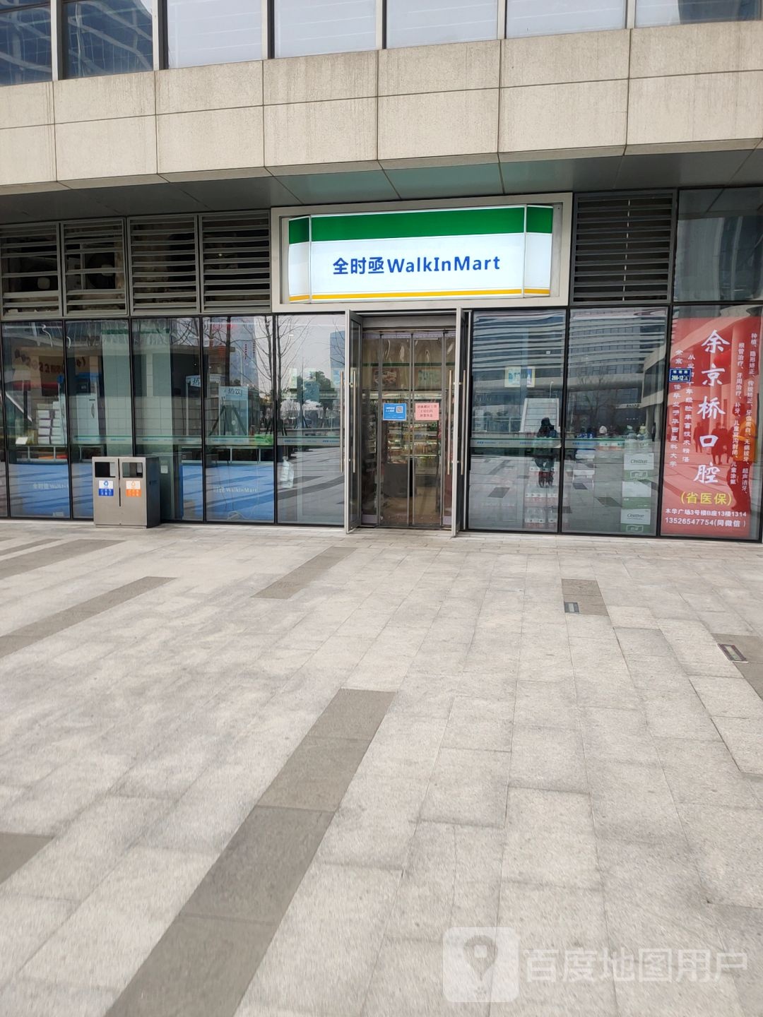 全时亟便利店(木华广场店)