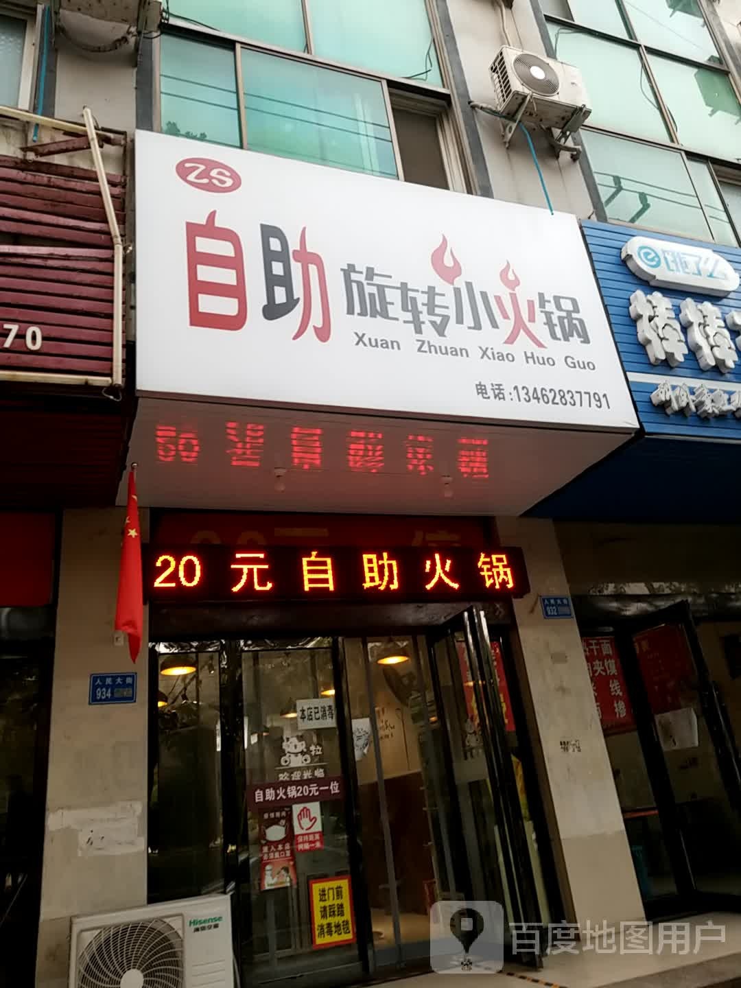ZS自助旋转小火花