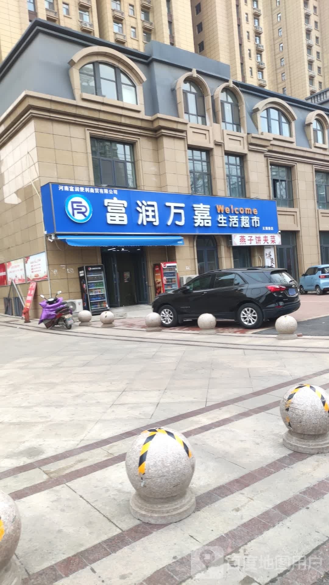 富润万嘉