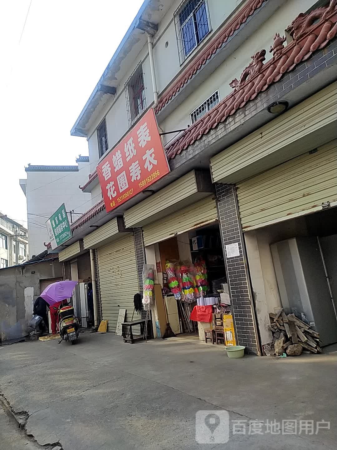 维佳电器维修服务中心