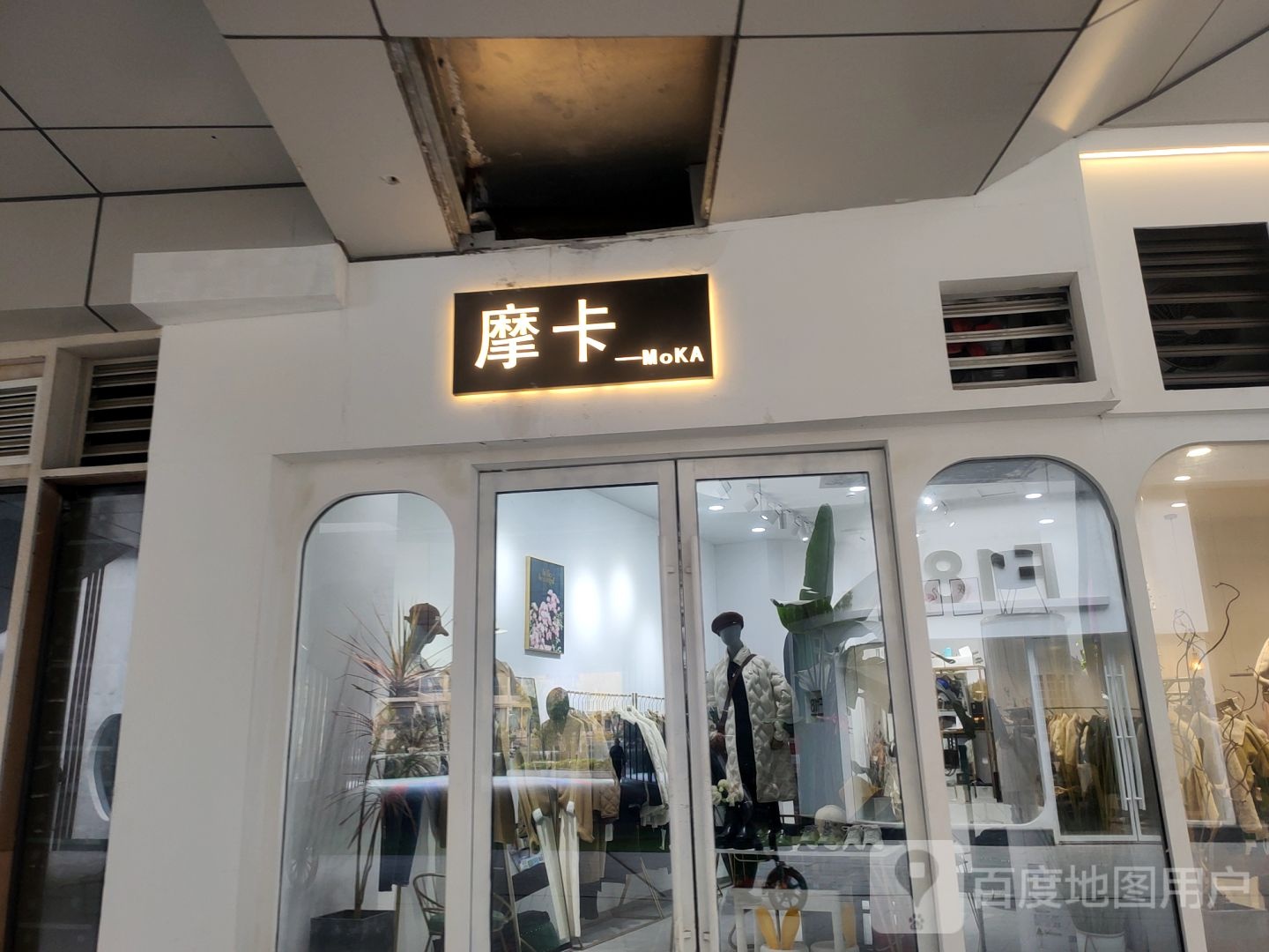 摩卡(翰海海尚店)