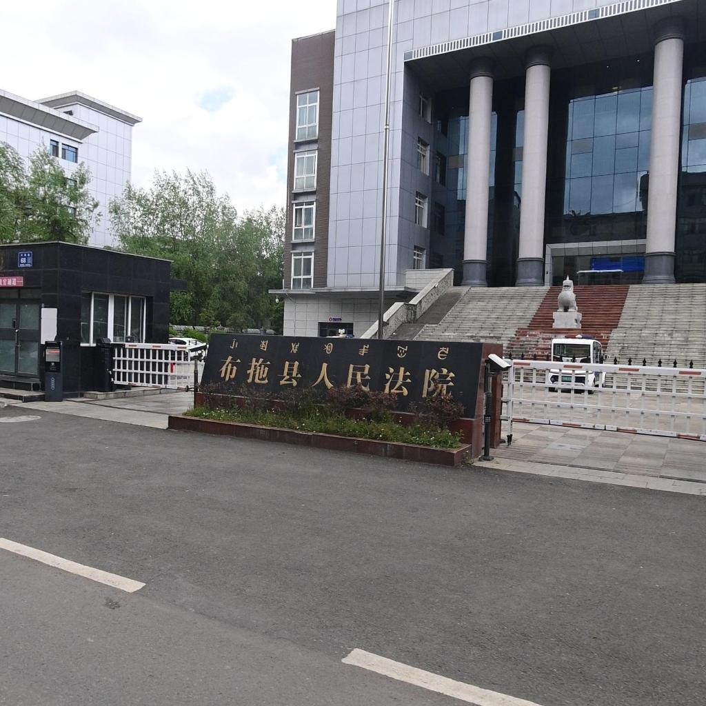 四川省布拖县人民法院