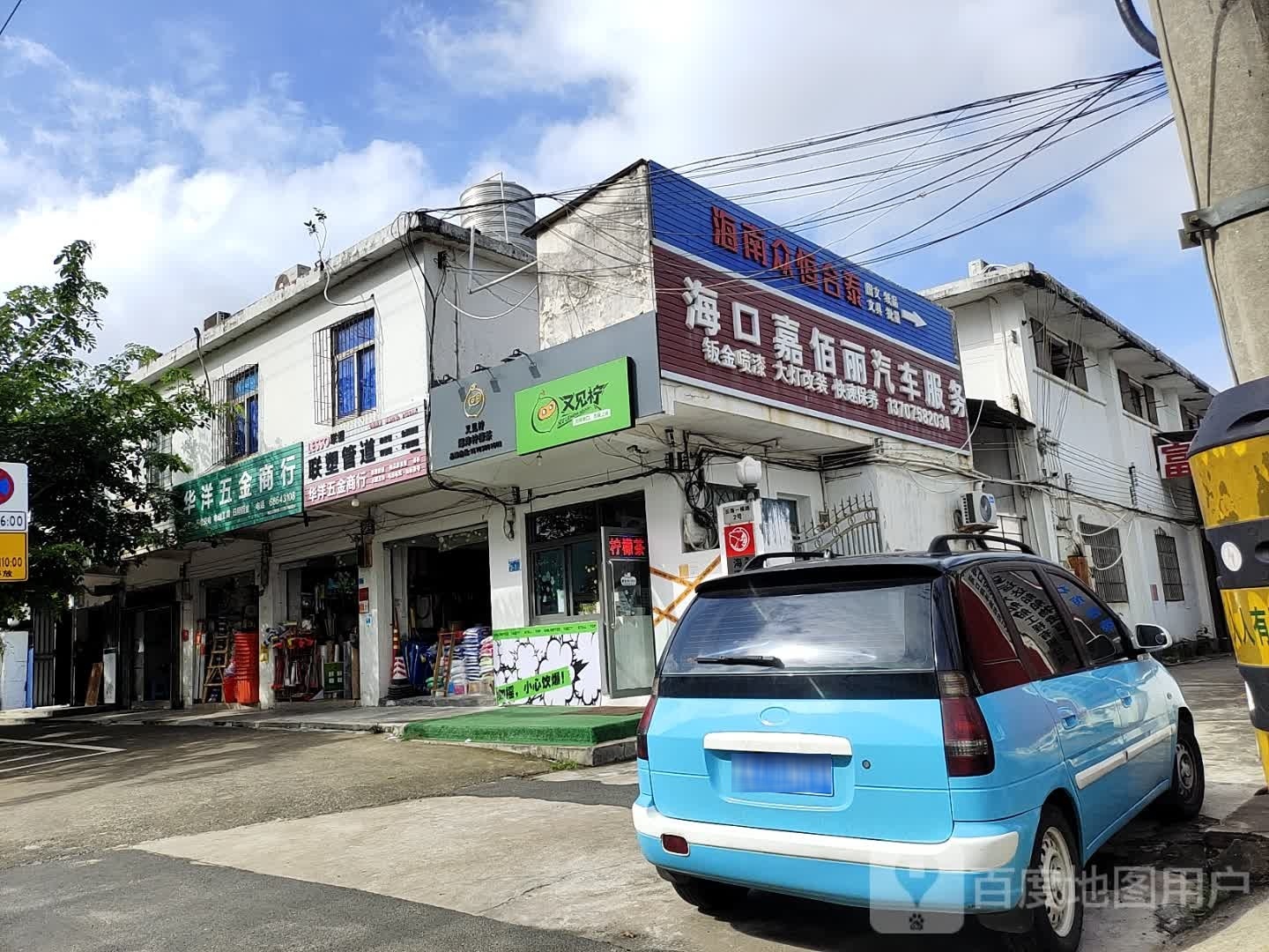 嘉佰丽汽车服务