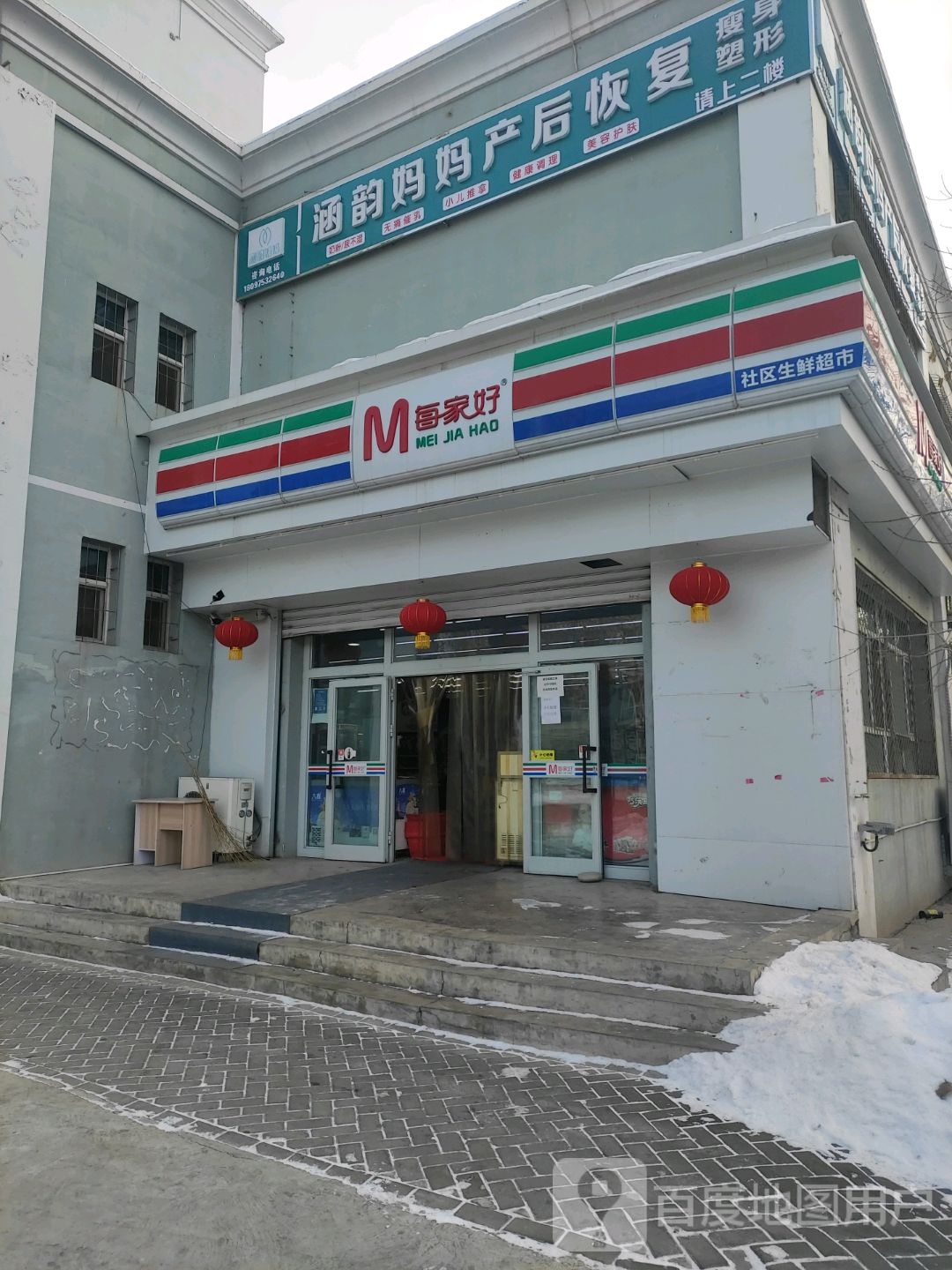 M每家好超市(凤凰佳苑店)