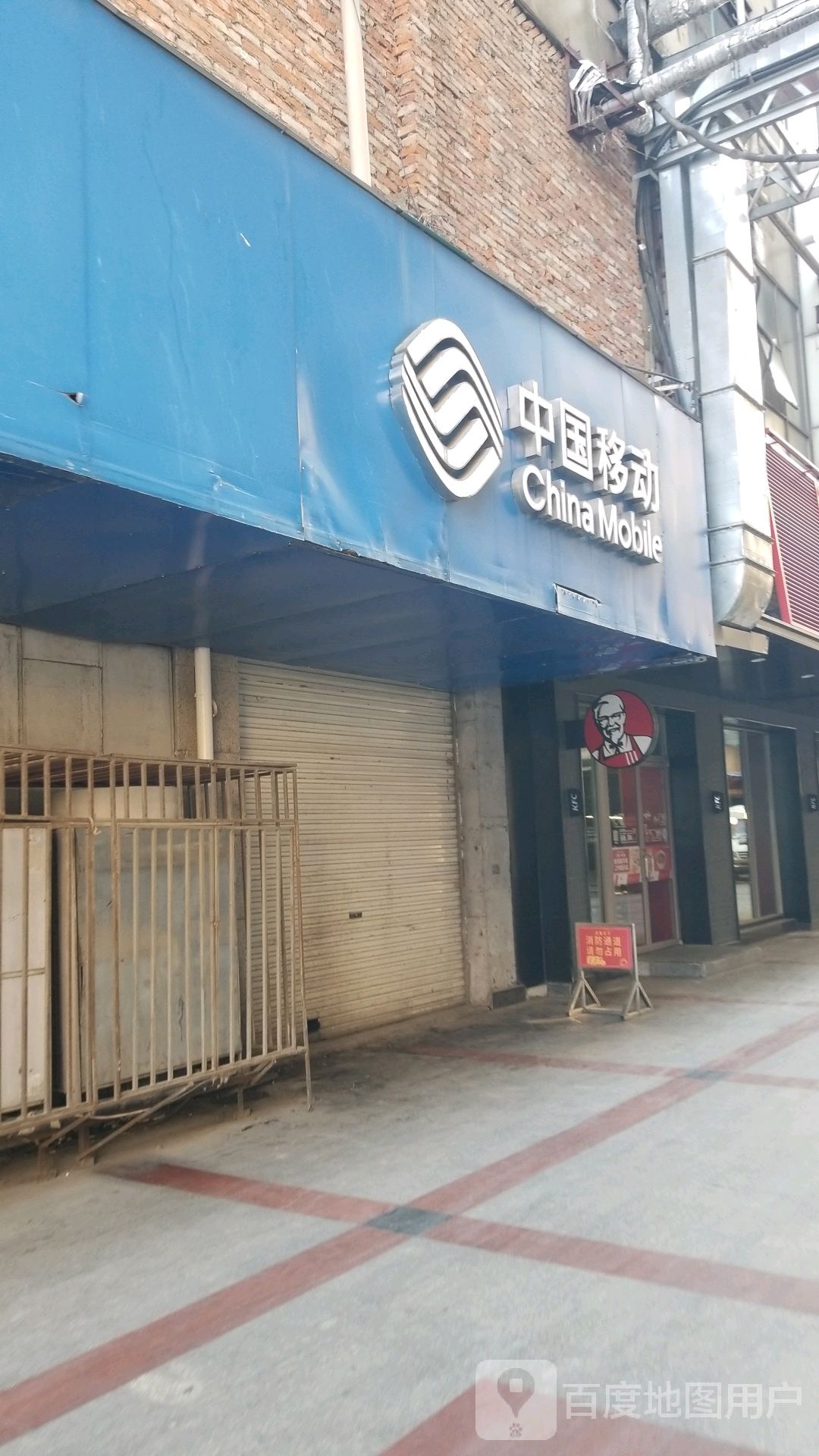 中国移动(信阳西亚和美广场店)