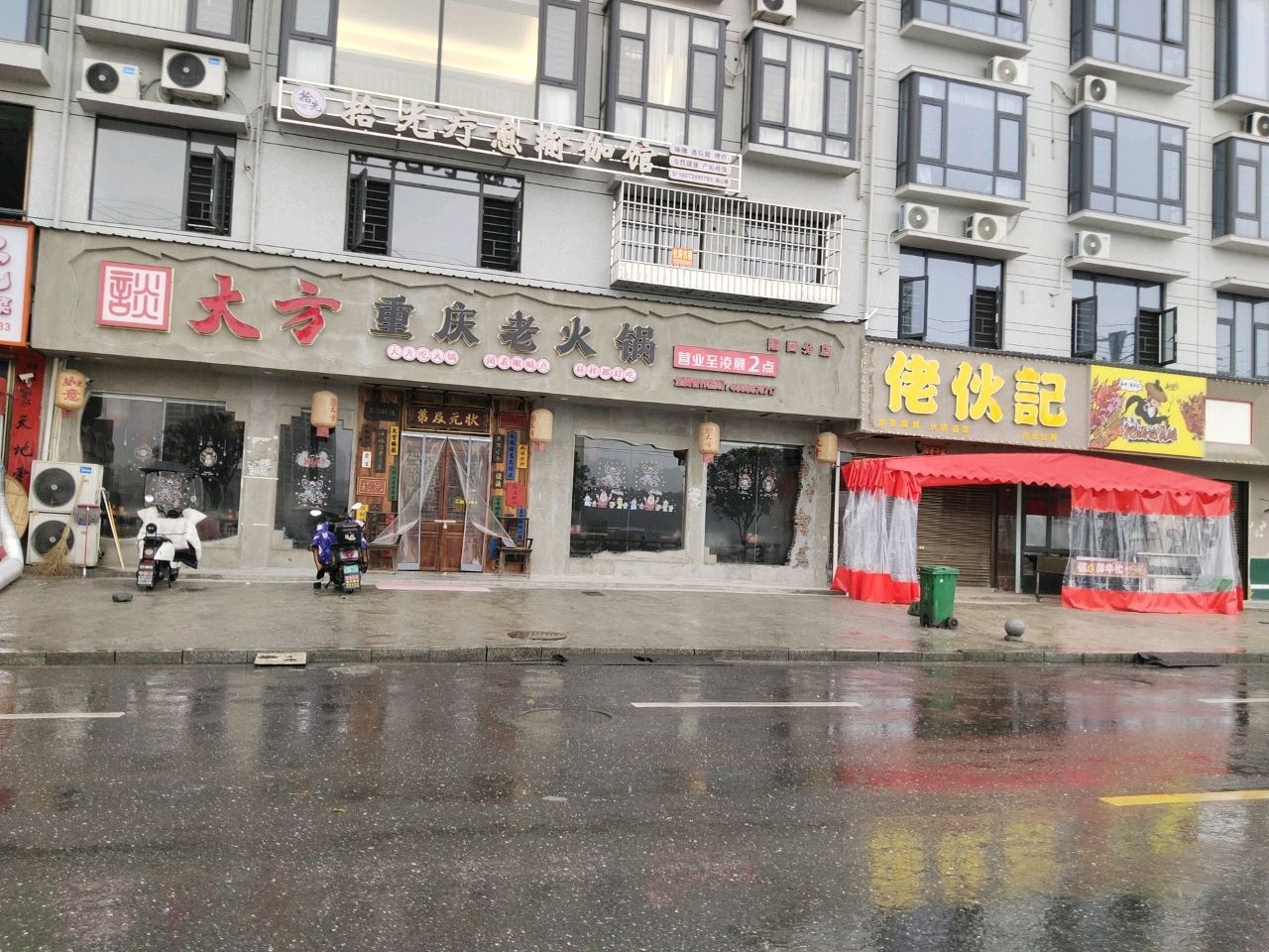 谈大方重庆老火锅(隆回分店)