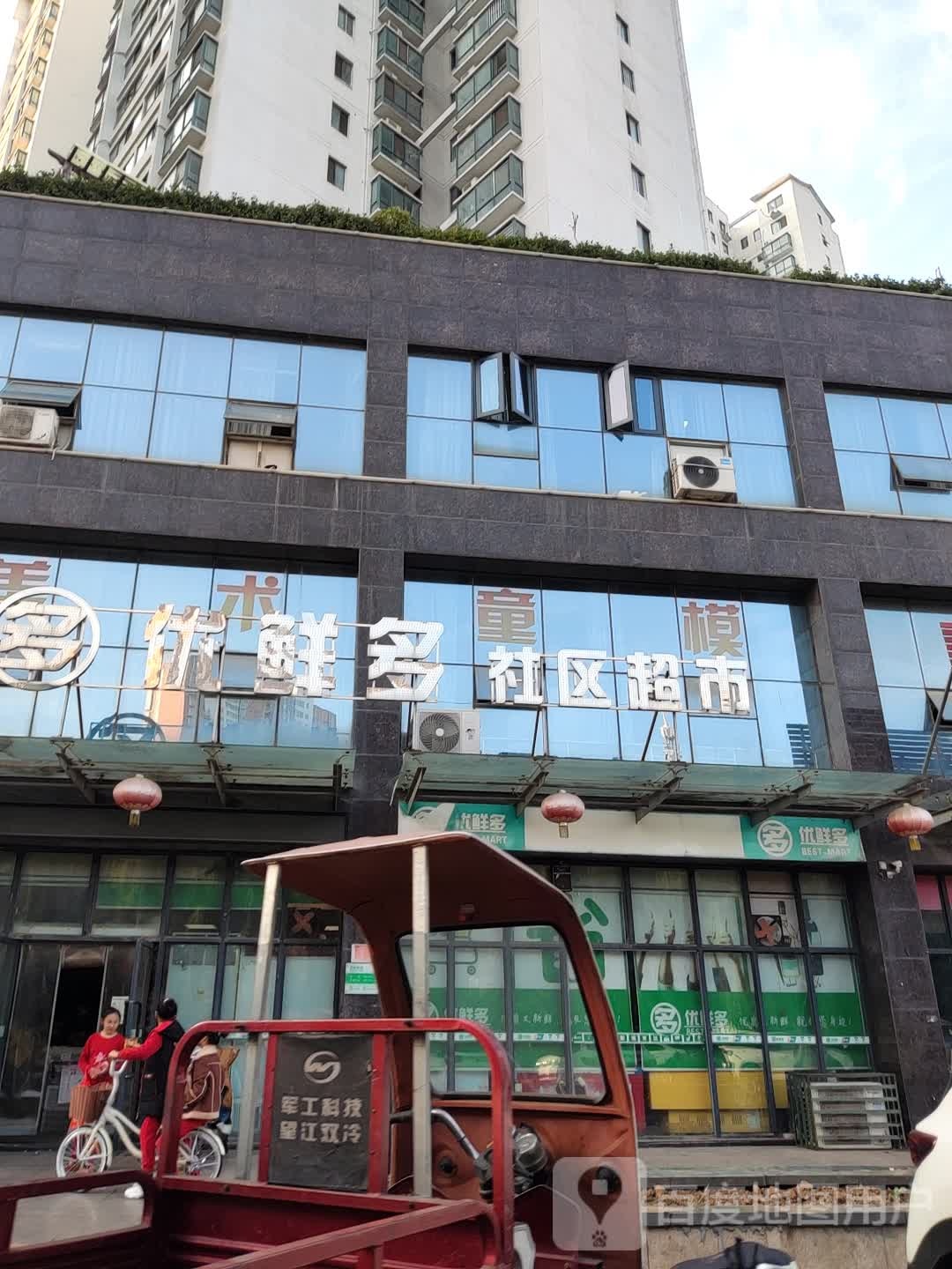 卧龙区七里园乡优鲜多社区超市