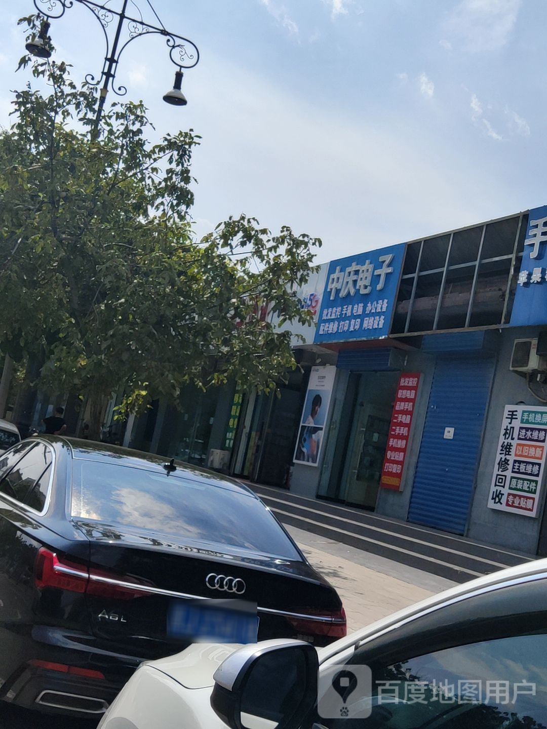 中庆电子