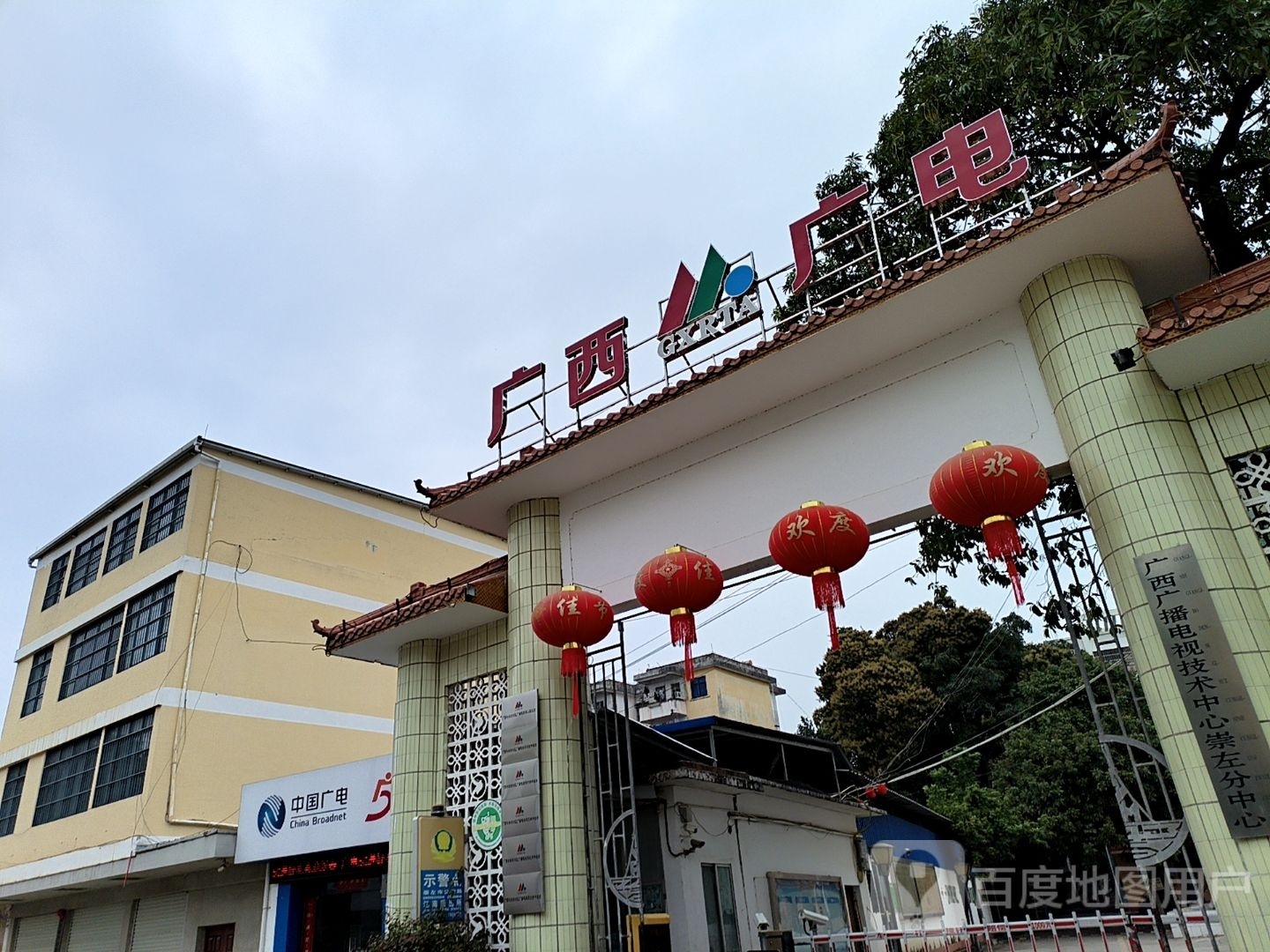 广西广播电视技术中心崇左分中心