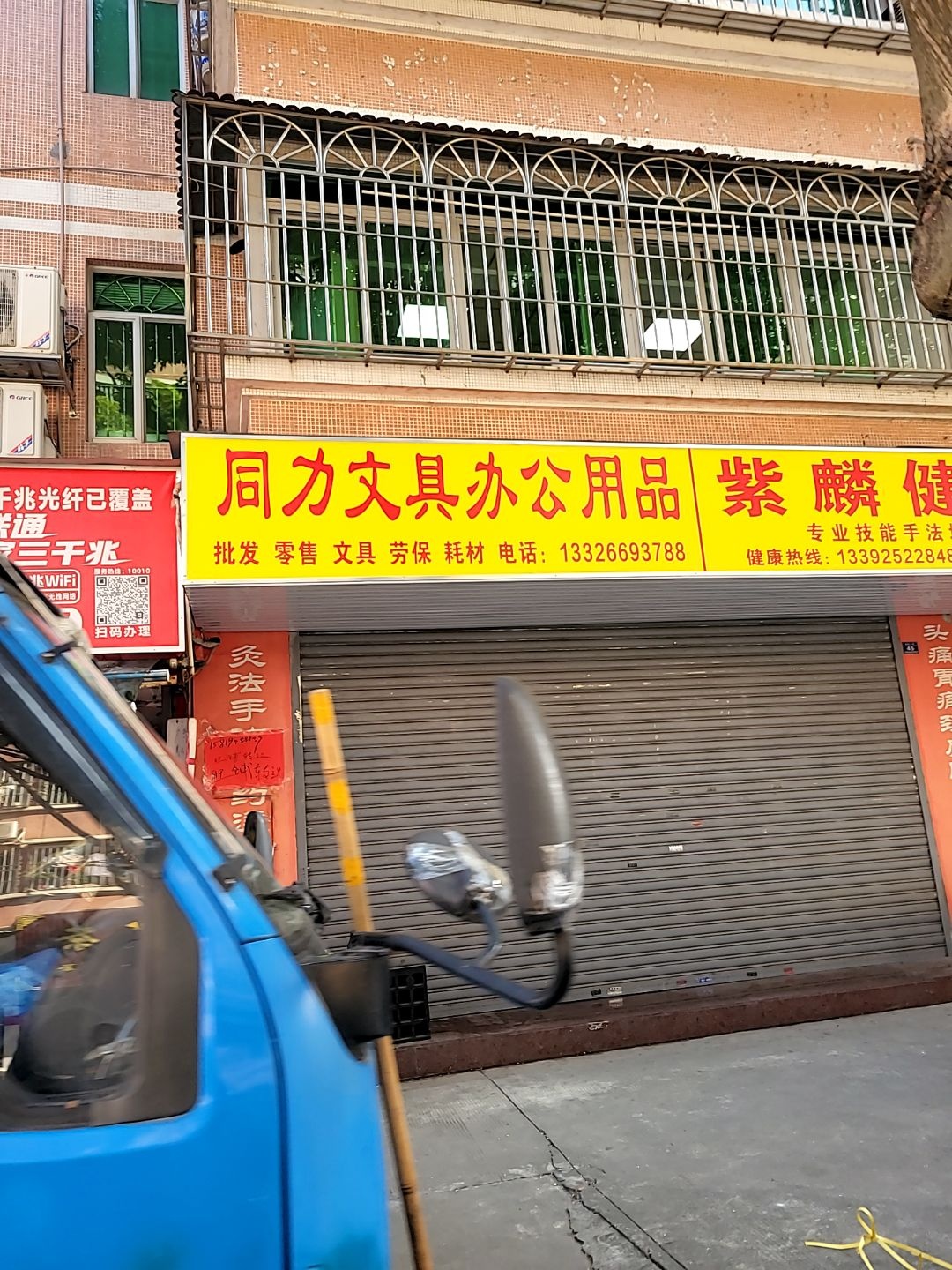同力文具办公用品(成丰苑店)