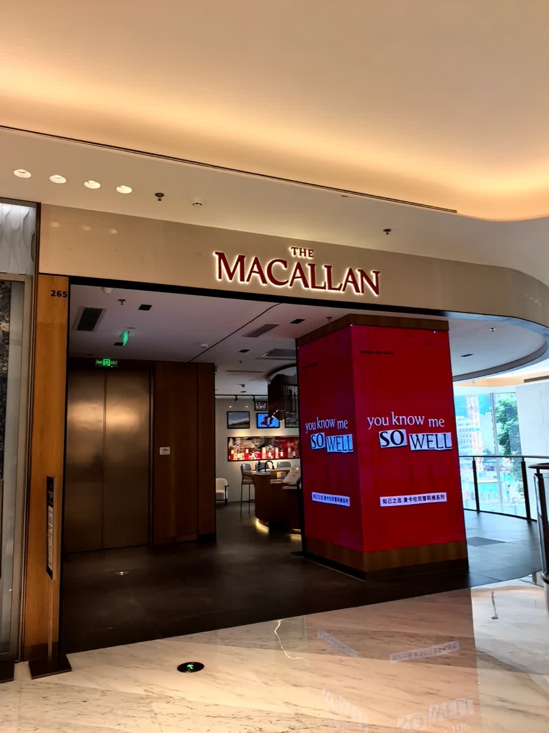 MACALLAN(深圳万象城罗湖店)