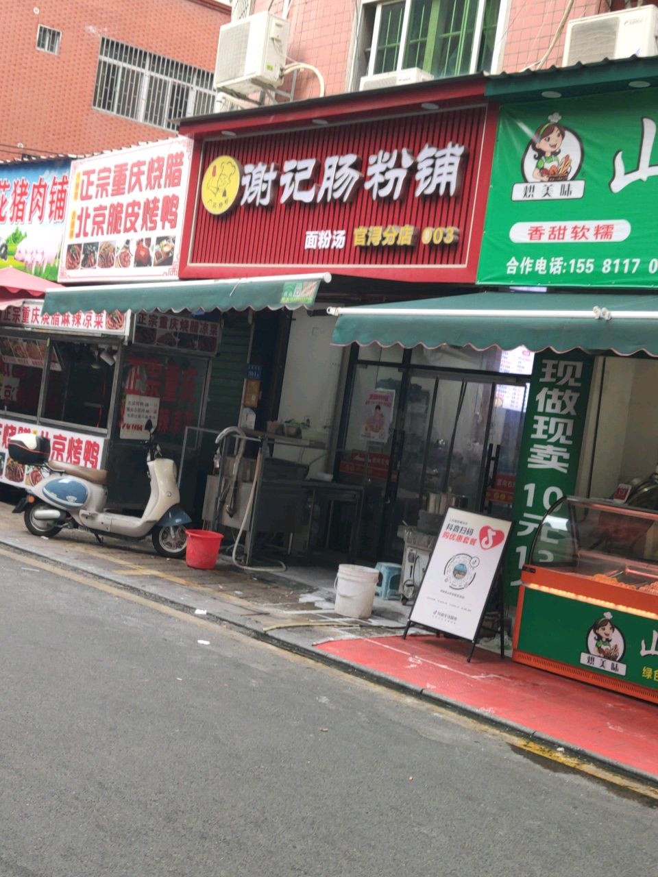 正宗重庆烧腊烤鸭