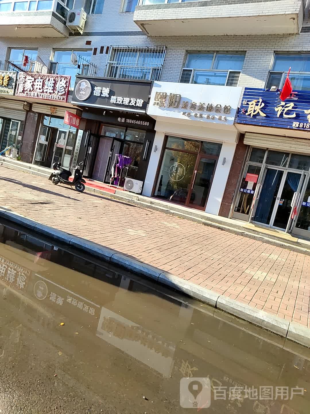 志春家电维修