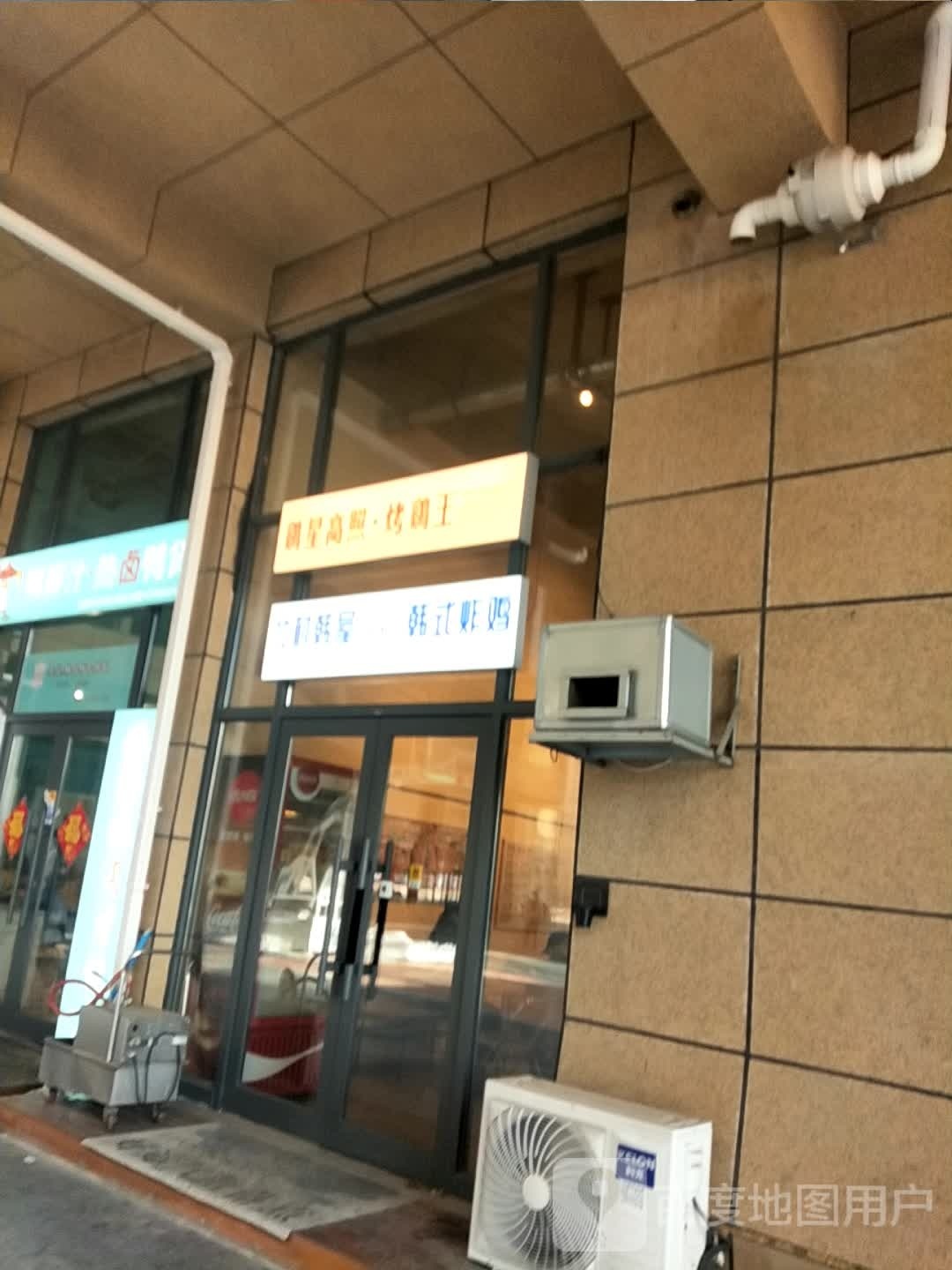 北村韩屋·韩式炸鸡