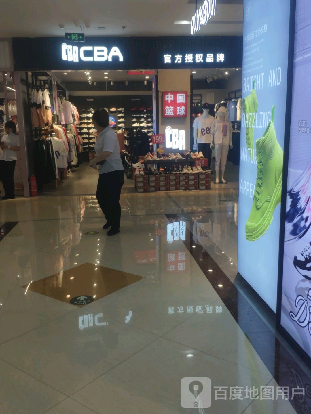 中国球馆(嫩江时代广场店)