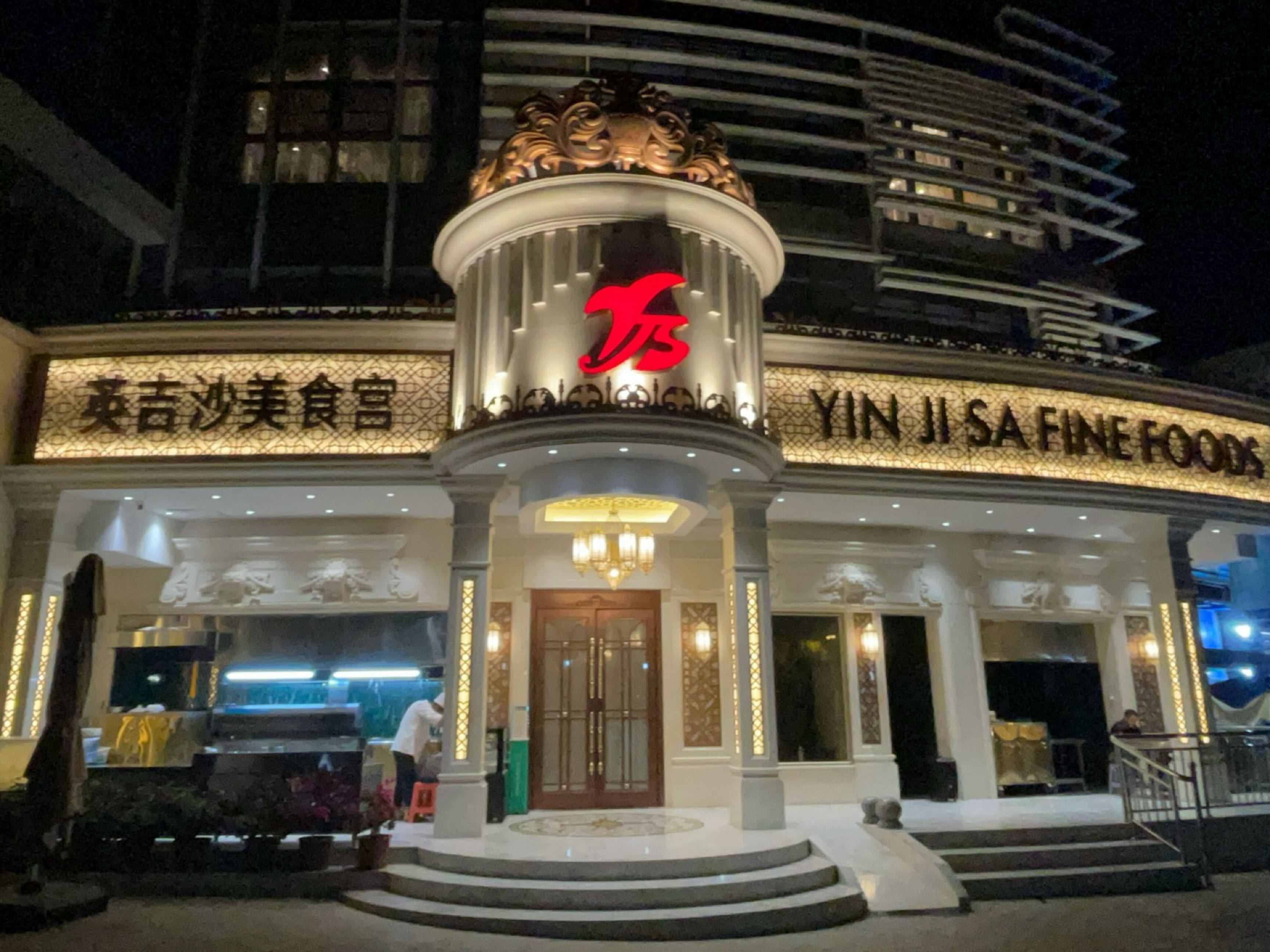 英吉沙美食宫
