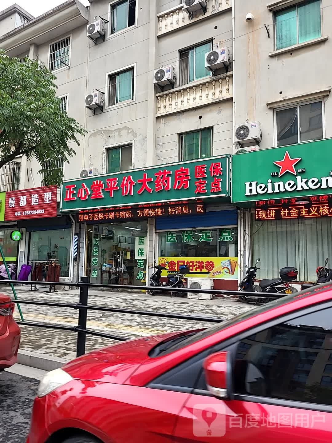 曼都造型