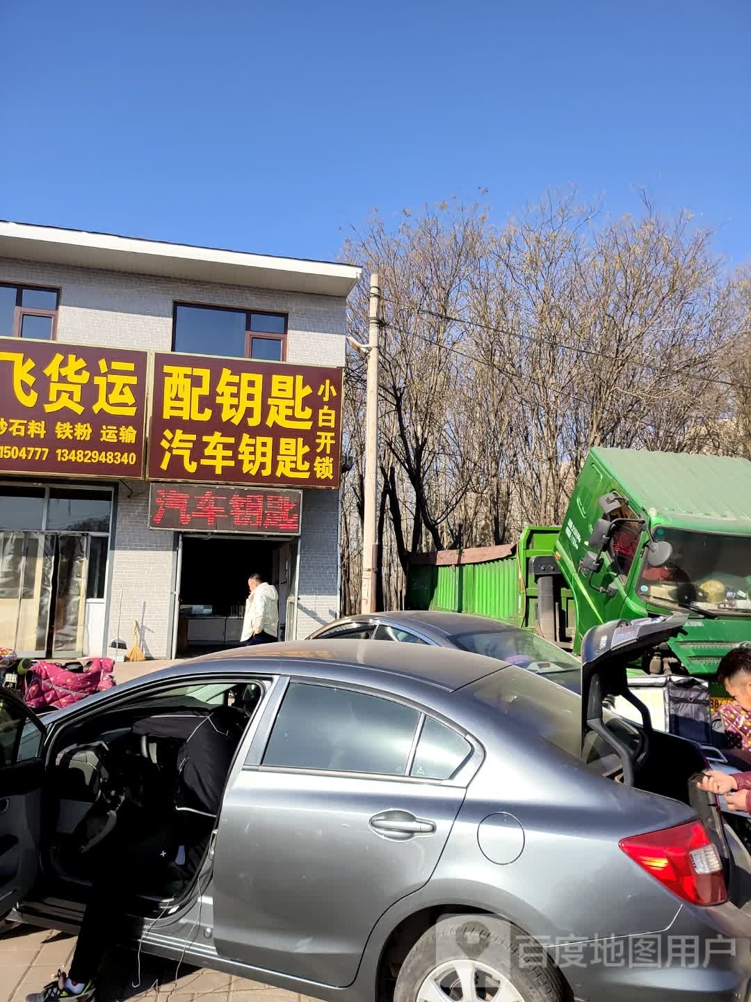 配汽车钥匙