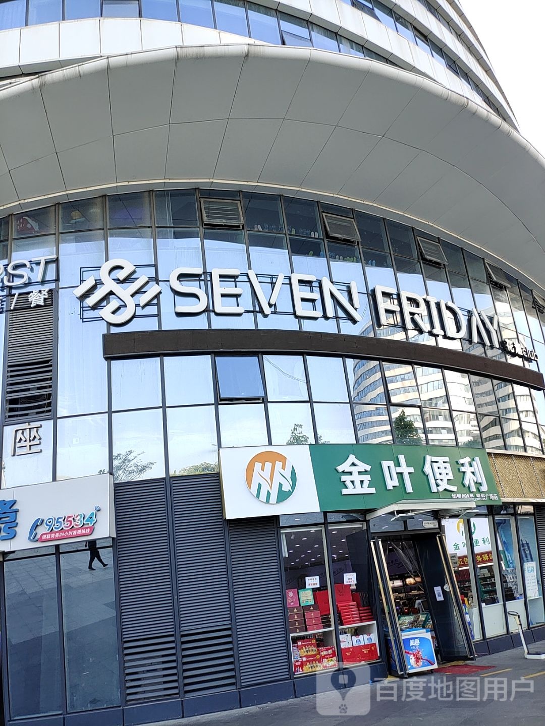 SEVEN+FRIDAY(建业凯旋广场店)