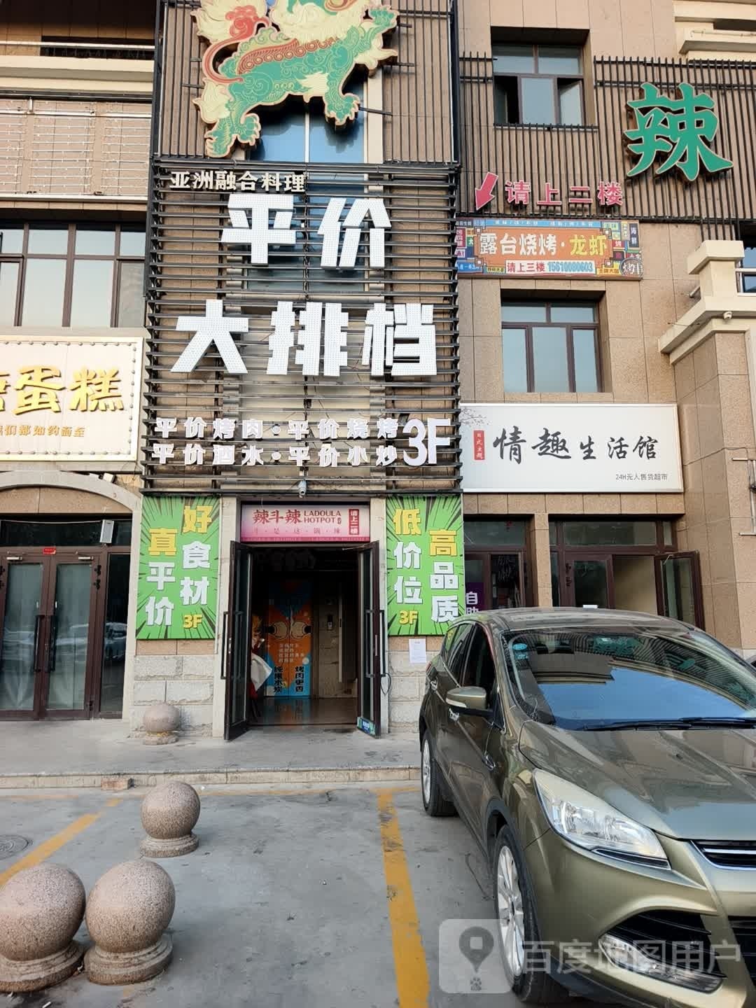 露台烧烤·龙虾