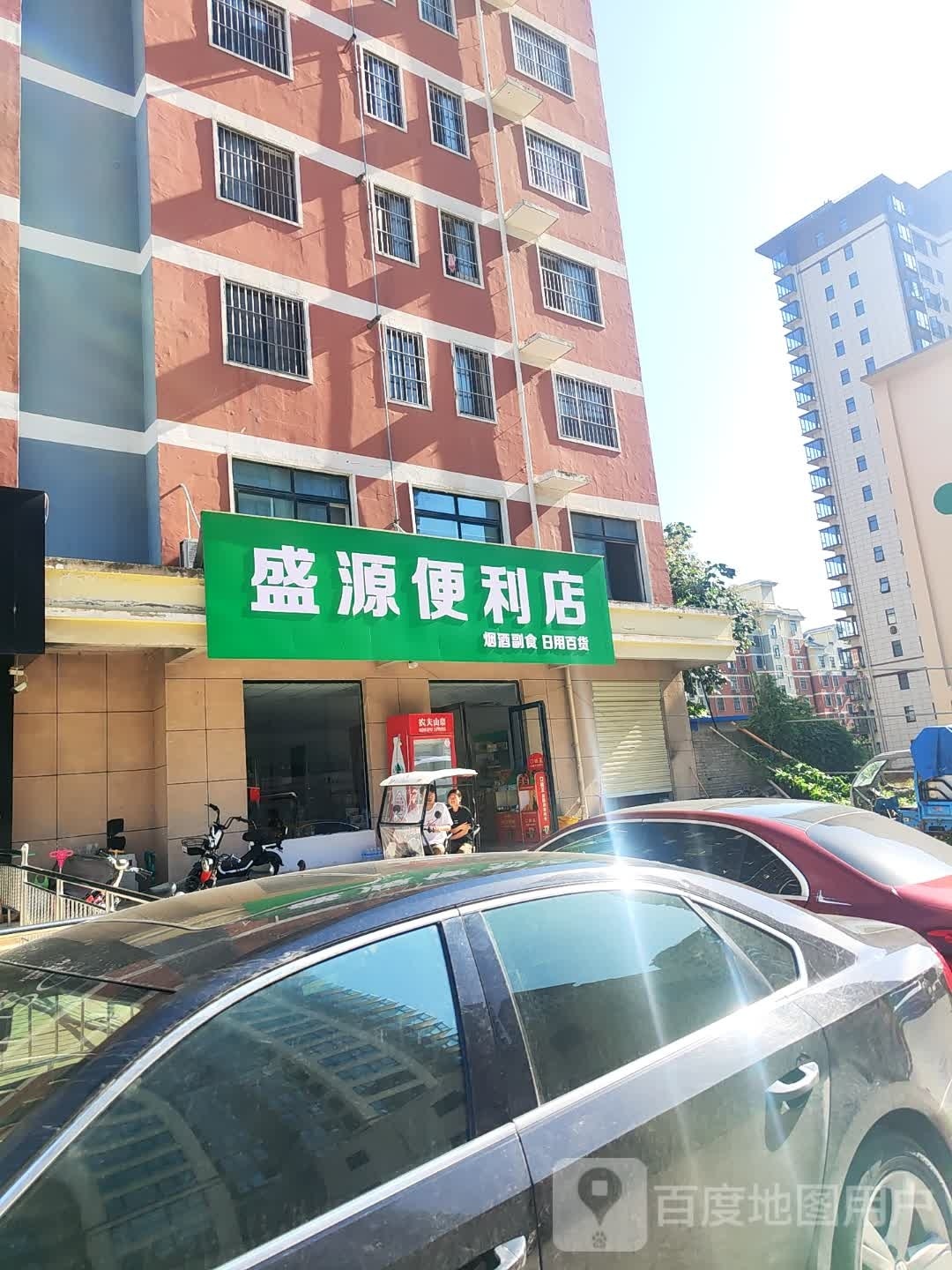 泌阳县盛源便利店(花坛路店)